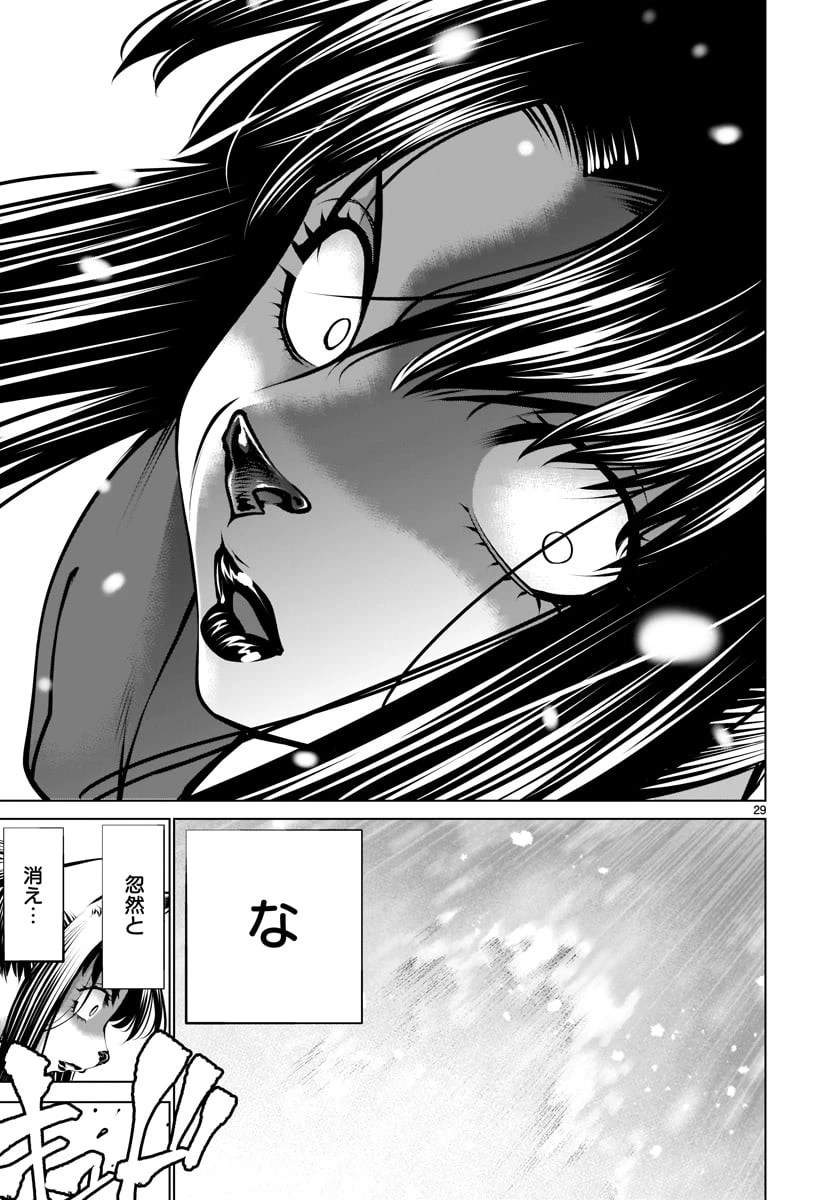 キリングバイツ 第81話 - 27