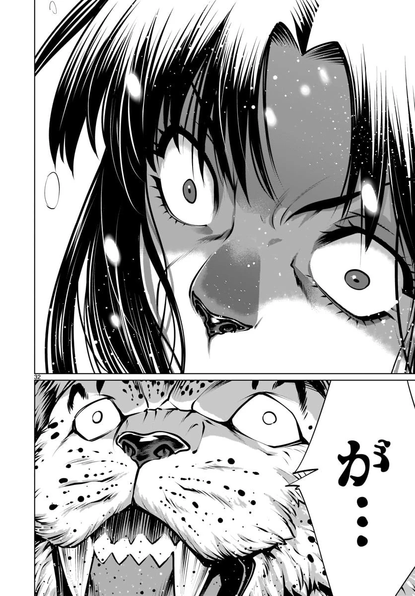 キリングバイツ 第82話 - 30