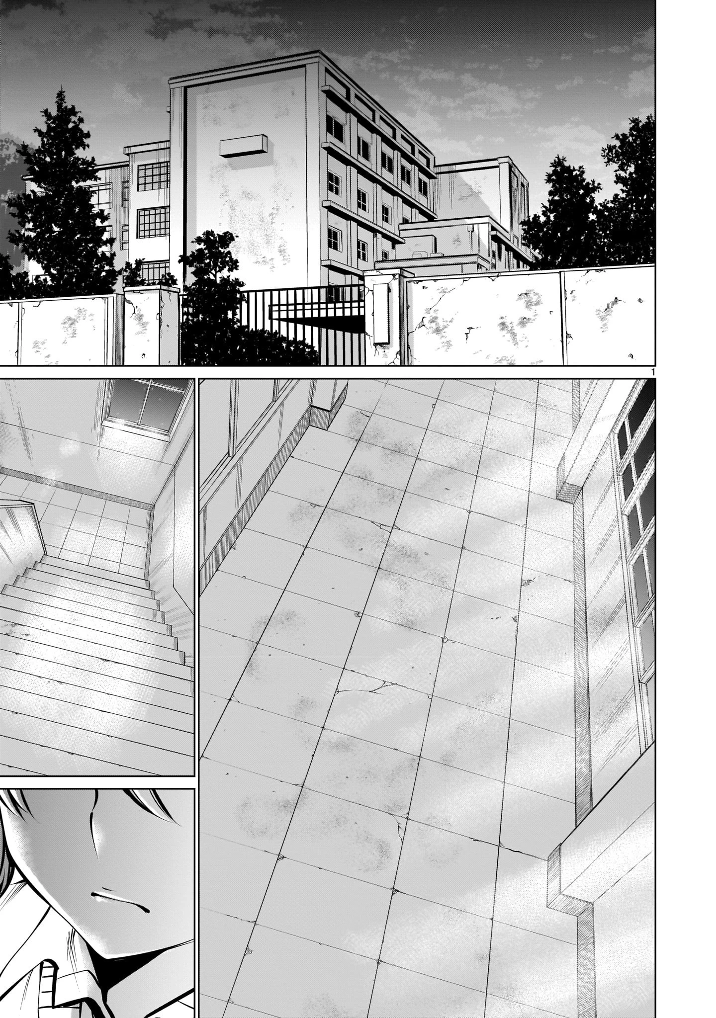 キリングバイツ 第83話 - 1