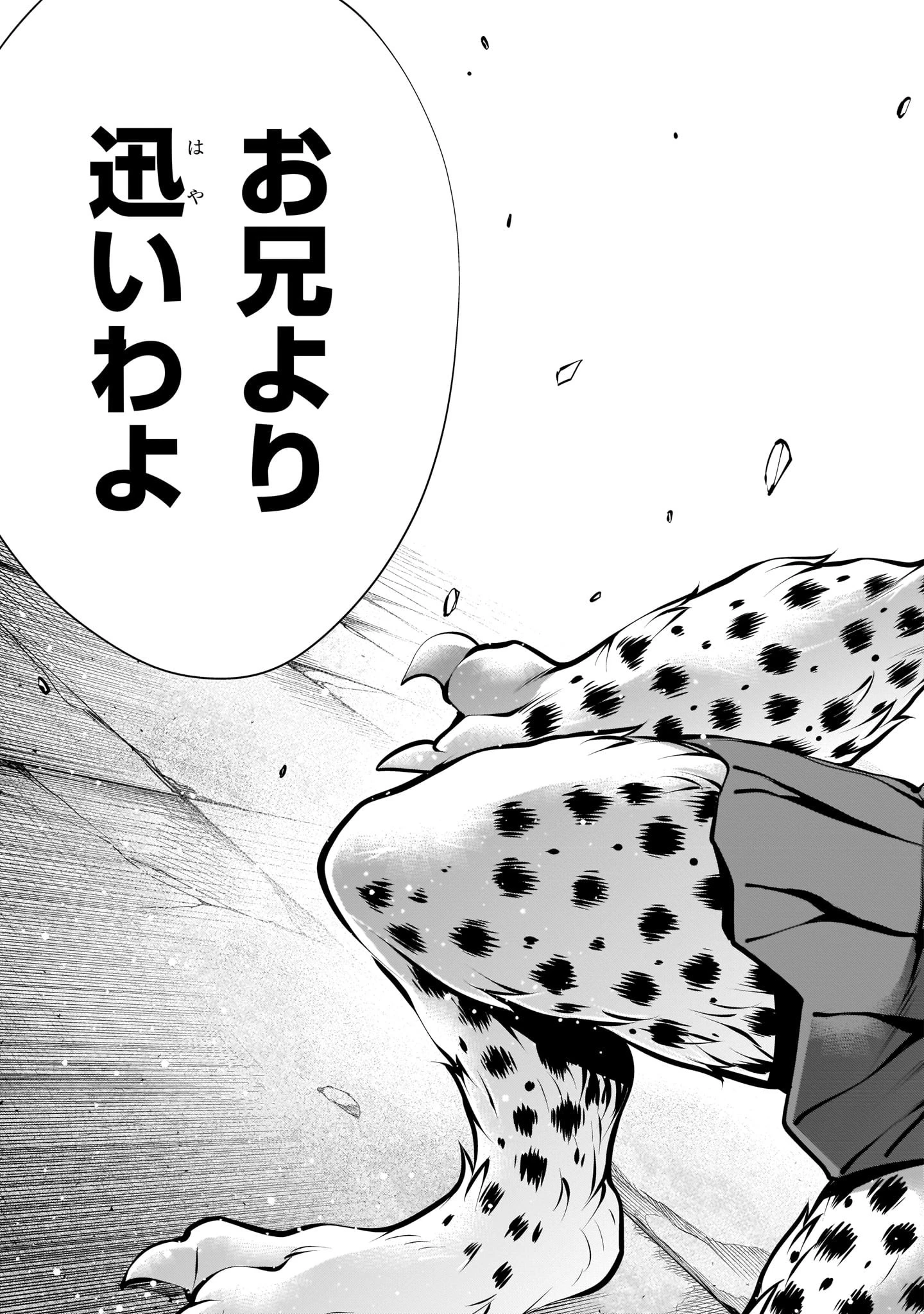 キリングバイツ 第83話 - 9