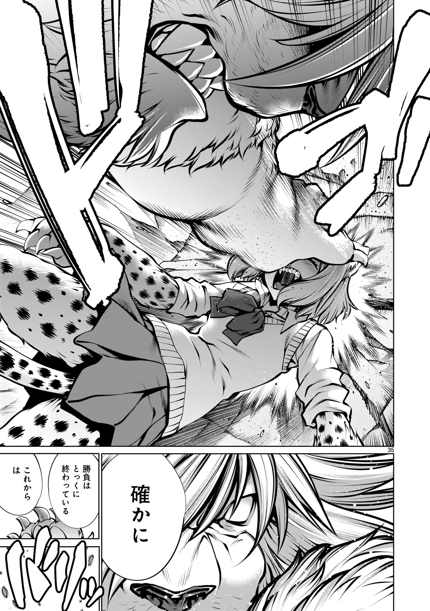 キリングバイツ 第83話 - 35