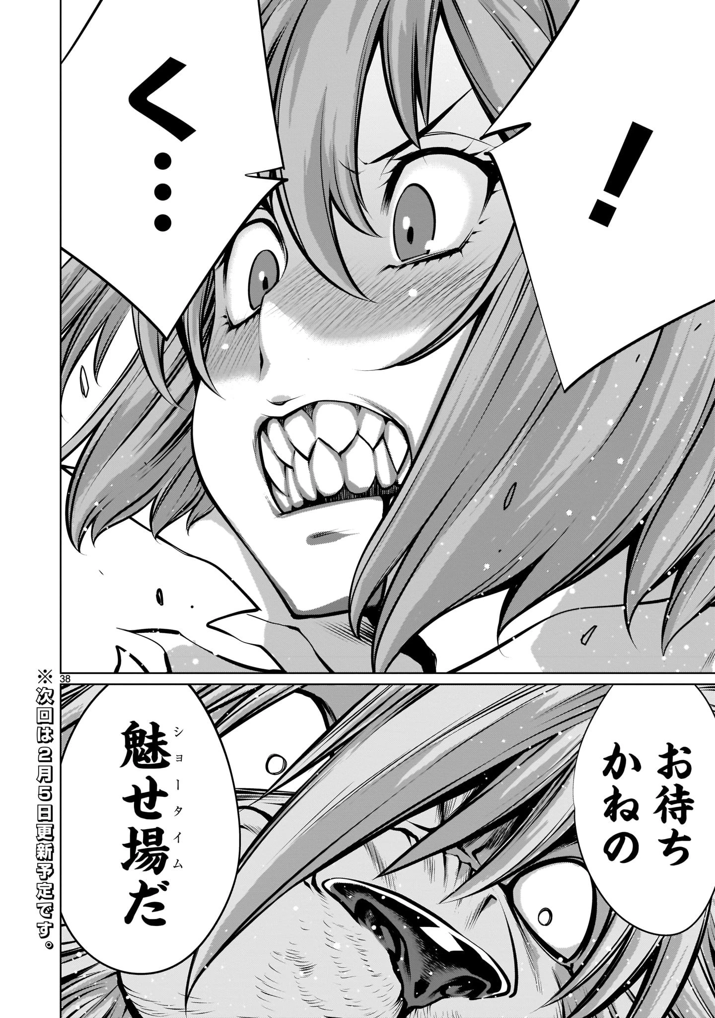 キリングバイツ 第83話 - 38