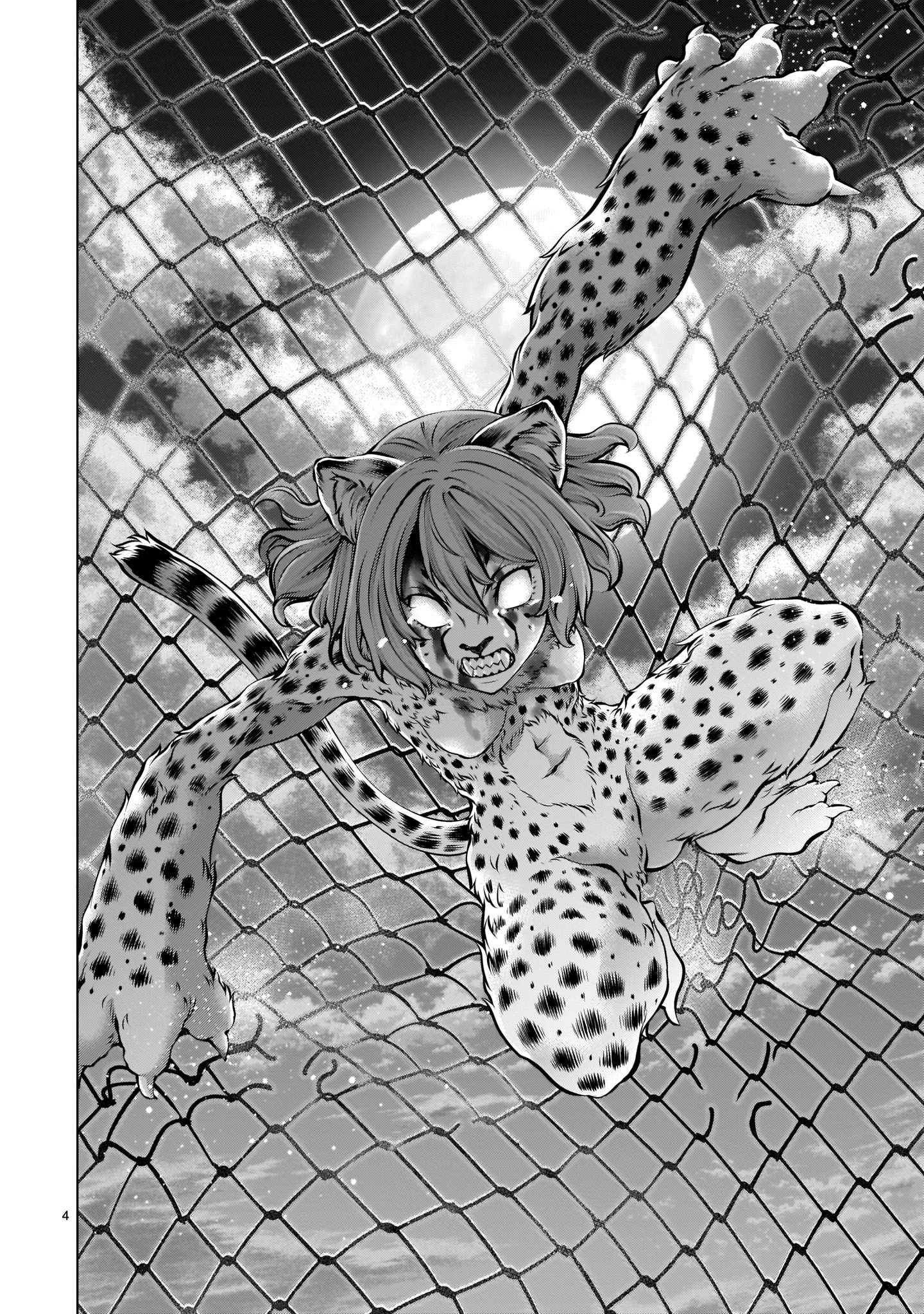 キリングバイツ 第85話 - 4
