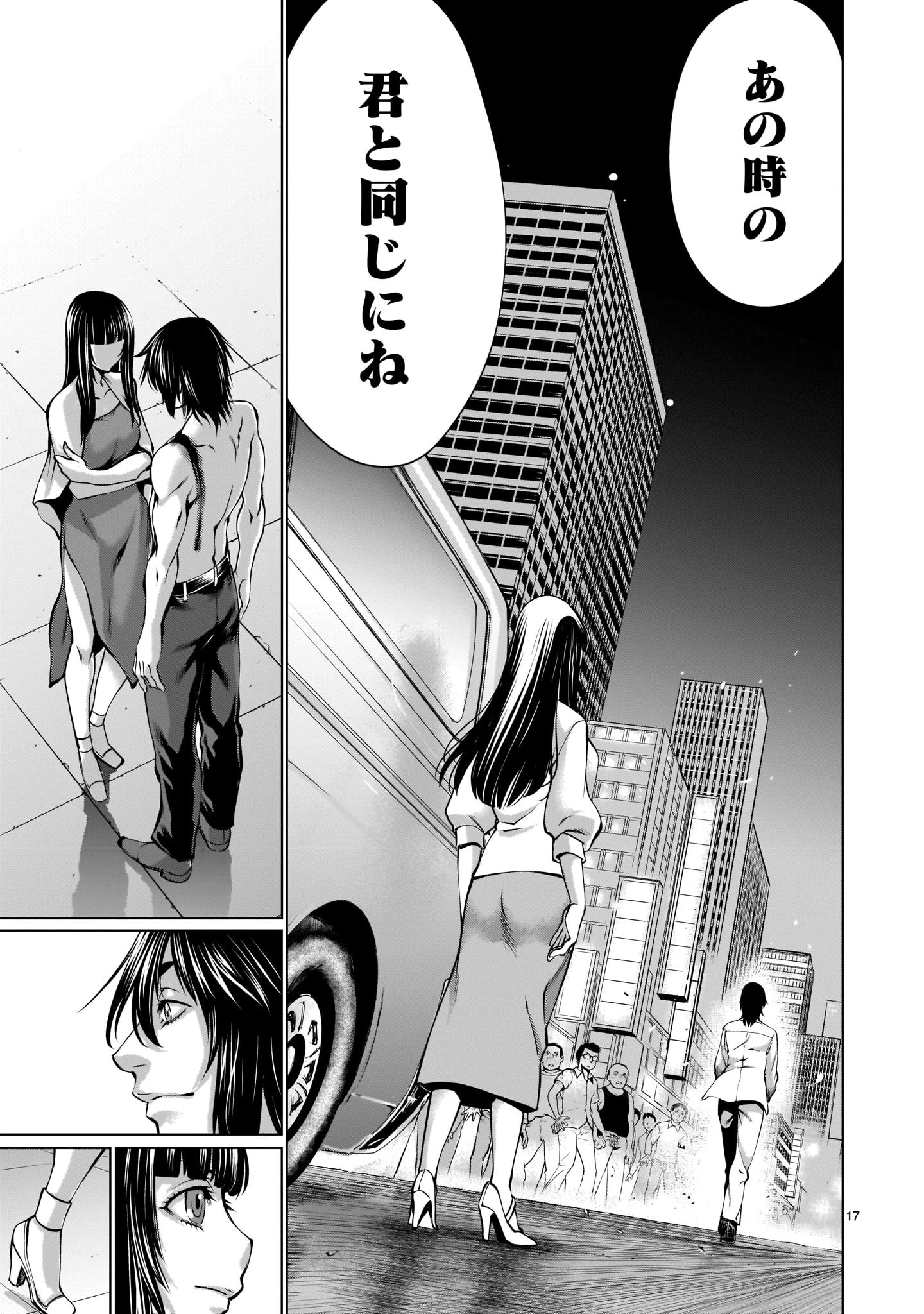 キリングバイツ 第86話 - 17