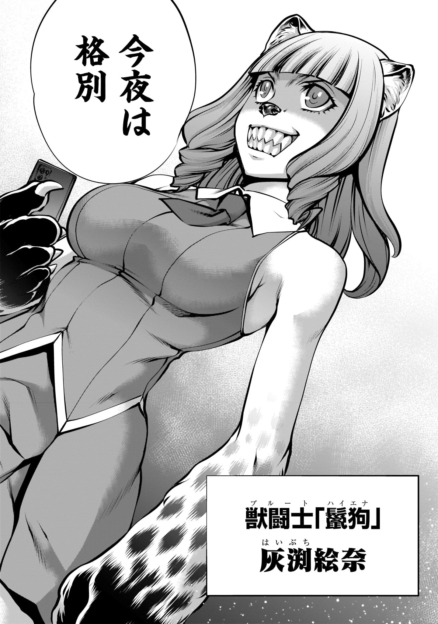 キリングバイツ 第86話 - 26