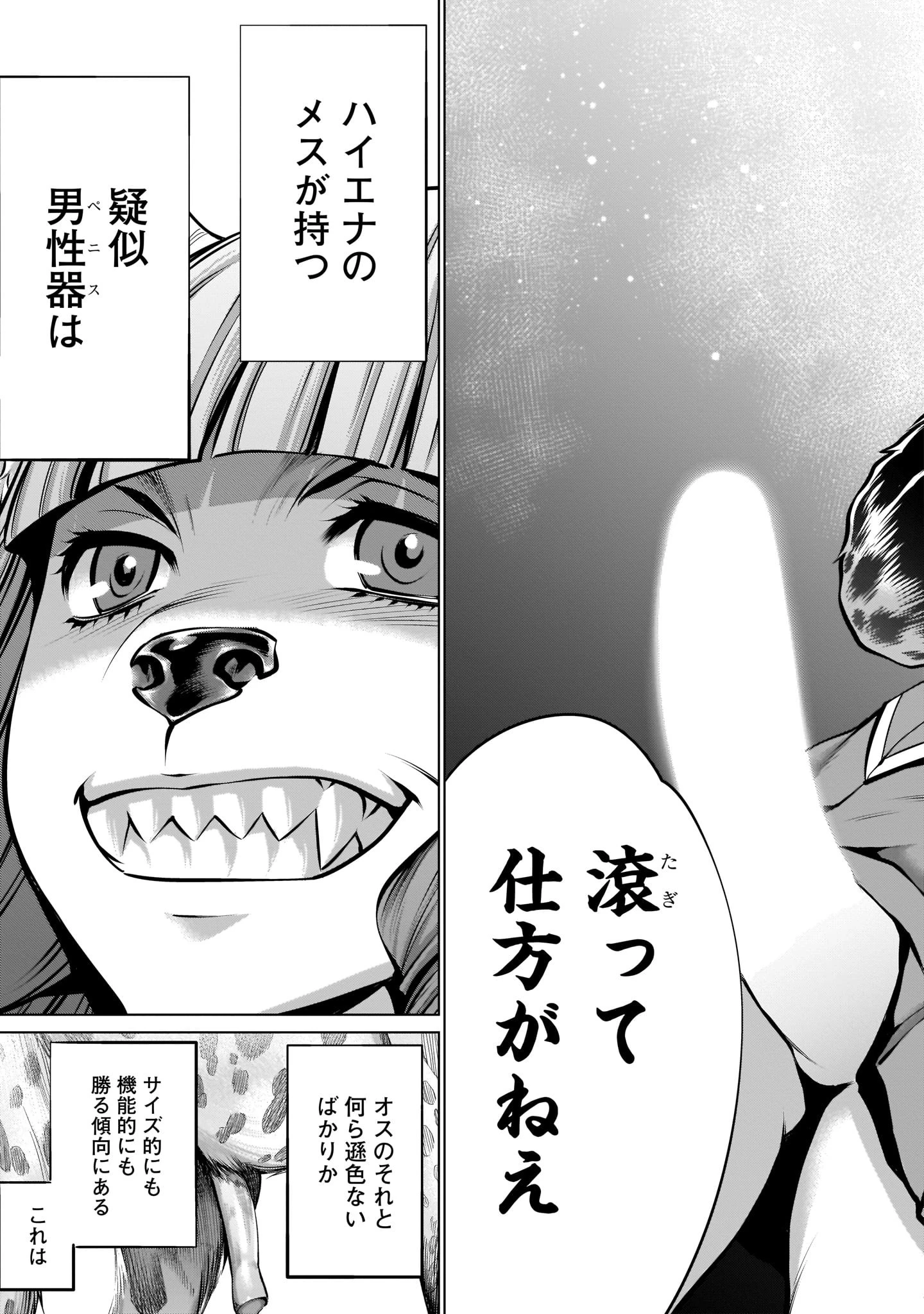 キリングバイツ 第86話 - 27