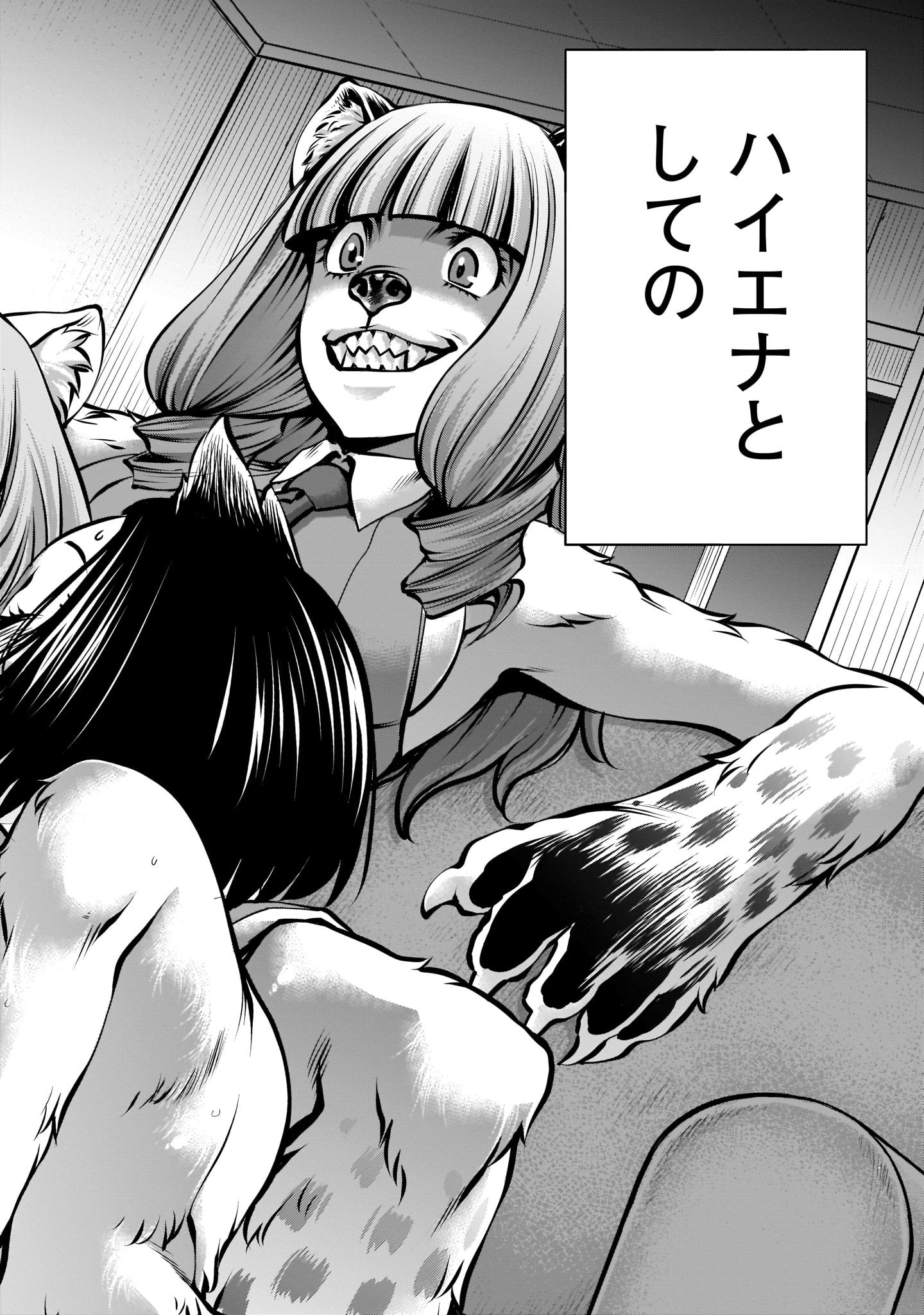 キリングバイツ 第87話 - 10