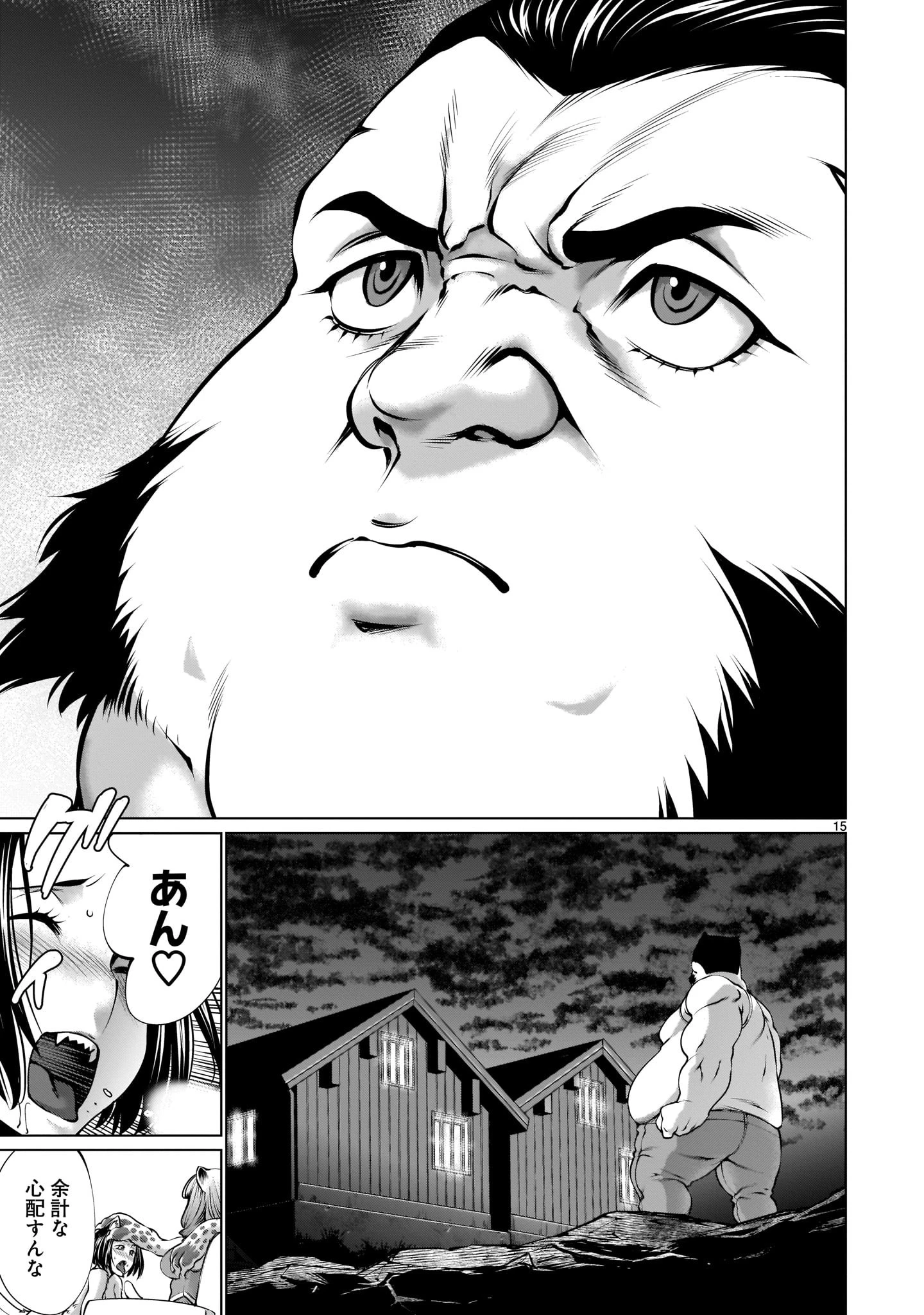 キリングバイツ 第87話 - 15