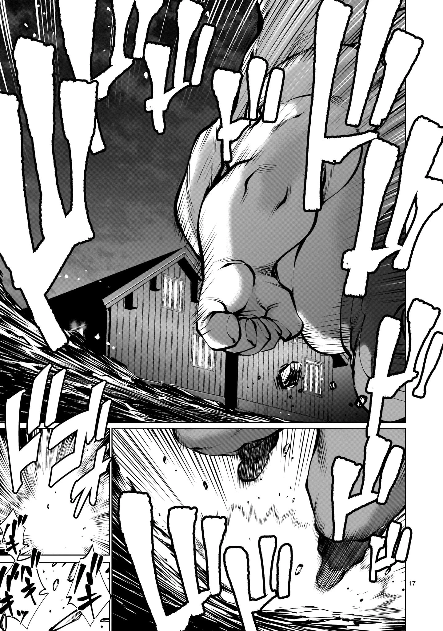 キリングバイツ 第87話 - 17