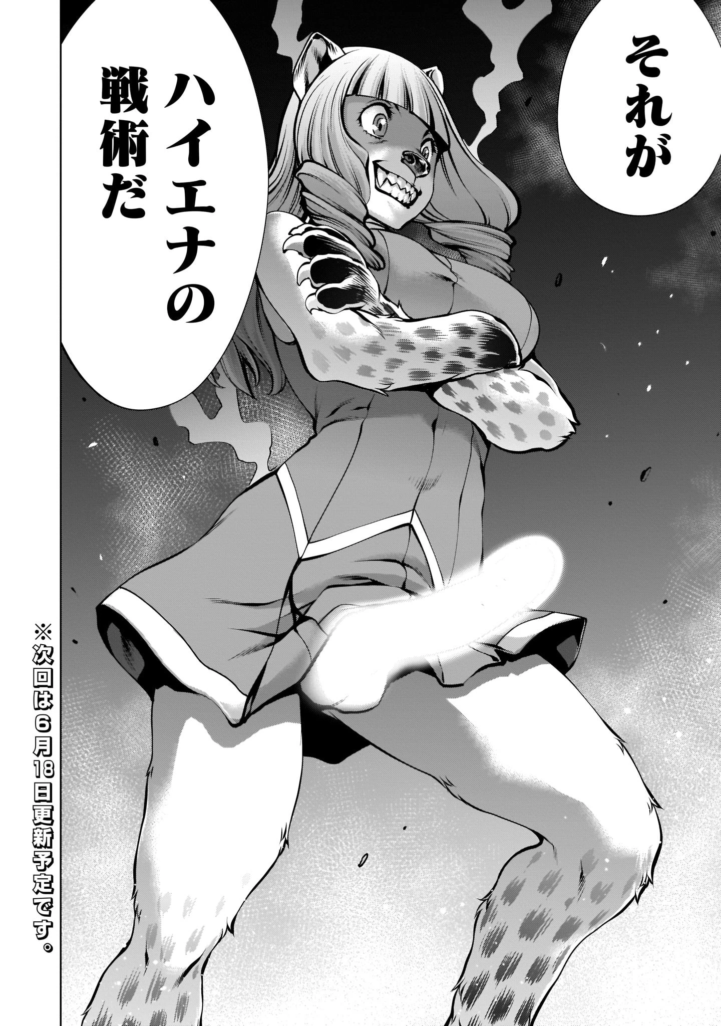 キリングバイツ 第87話 - 36