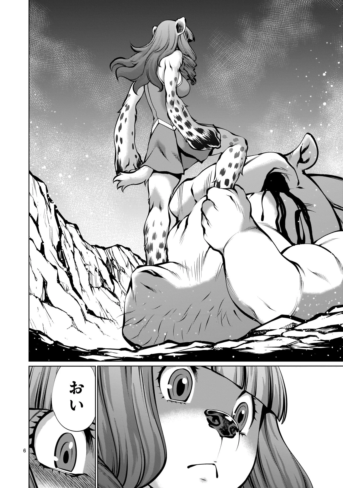 キリングバイツ 第88話 - 6