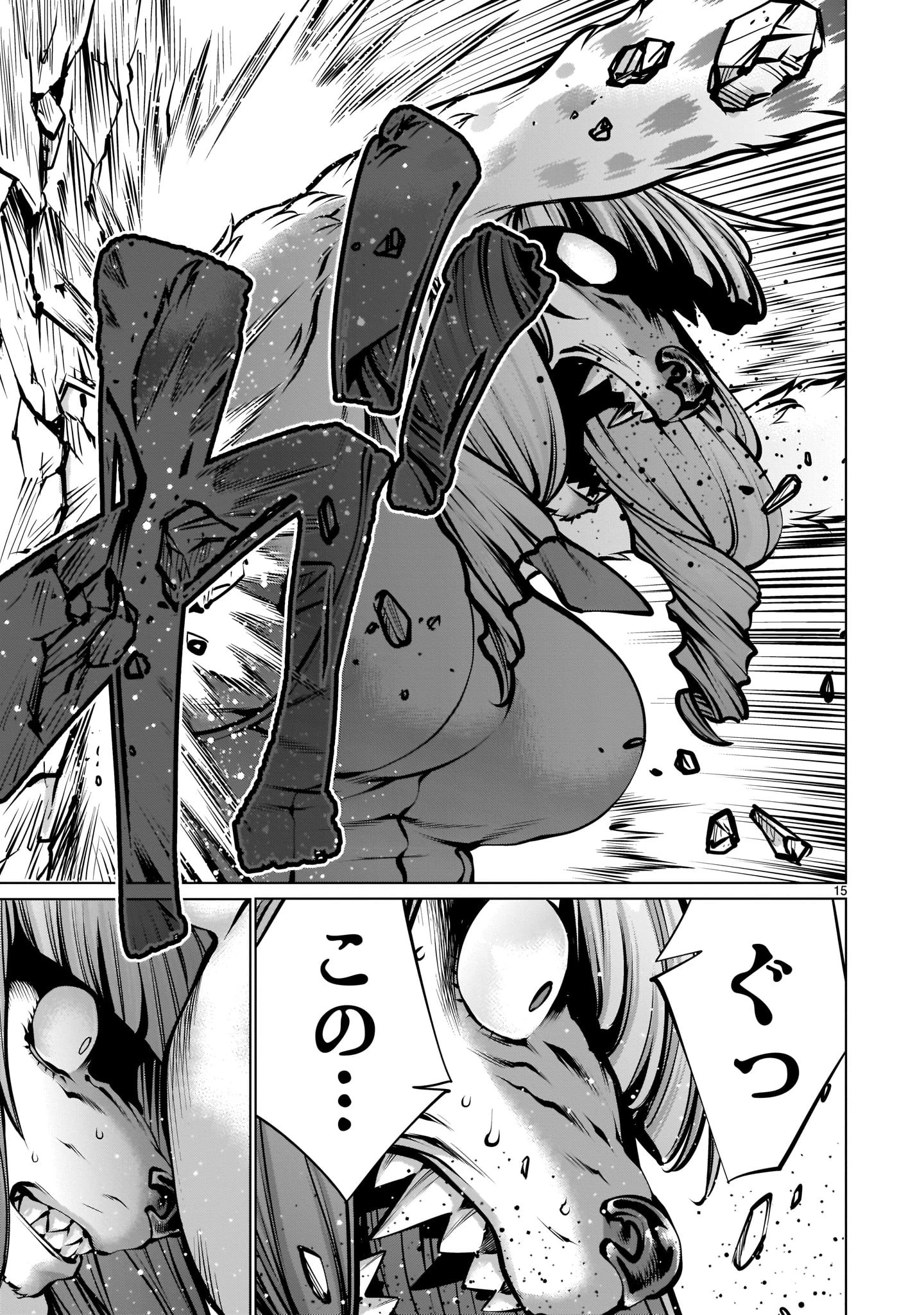 キリングバイツ 第88話 - 15