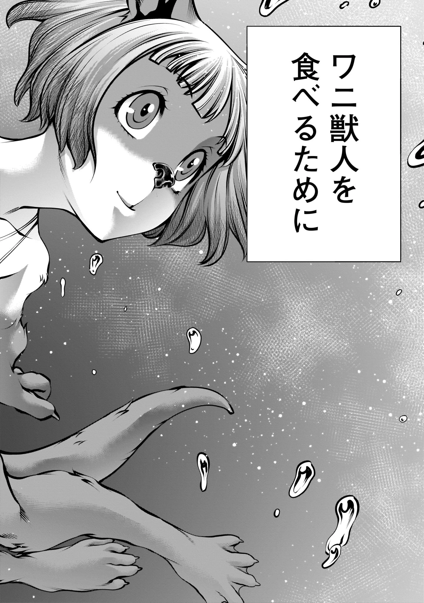 キリングバイツ 第89話 - 6