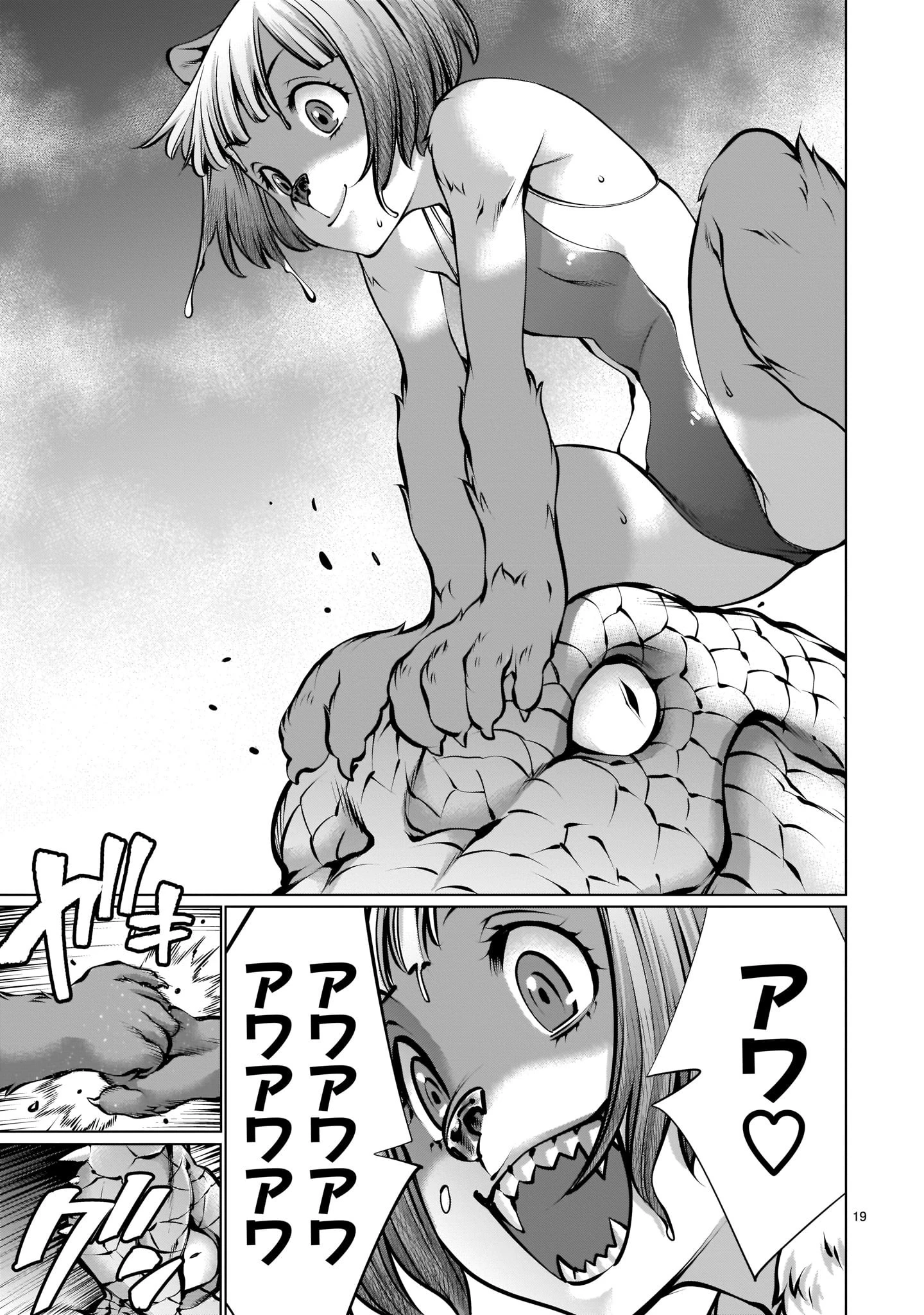 キリングバイツ 第89話 - 19