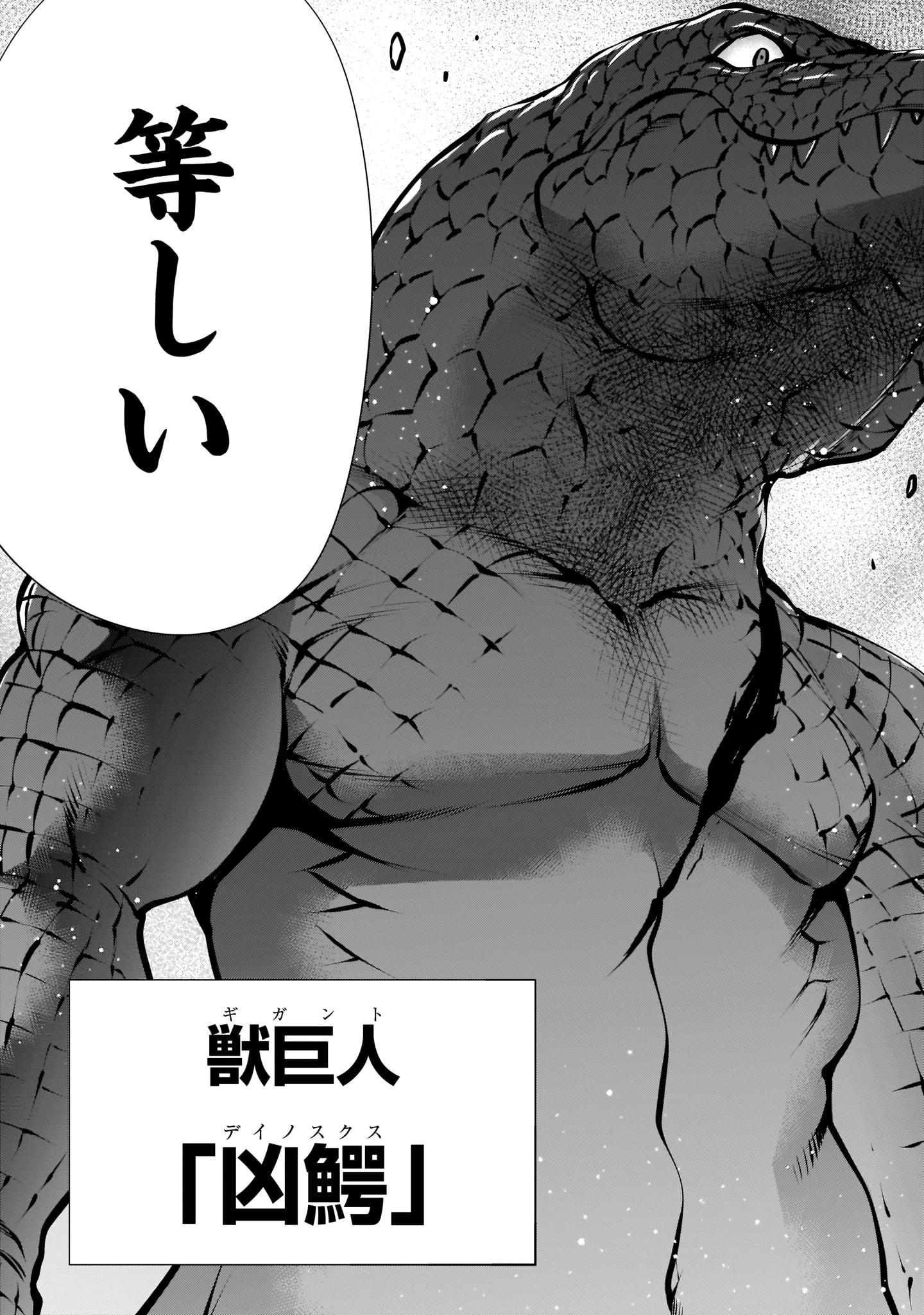 キリングバイツ 第89話 - 31