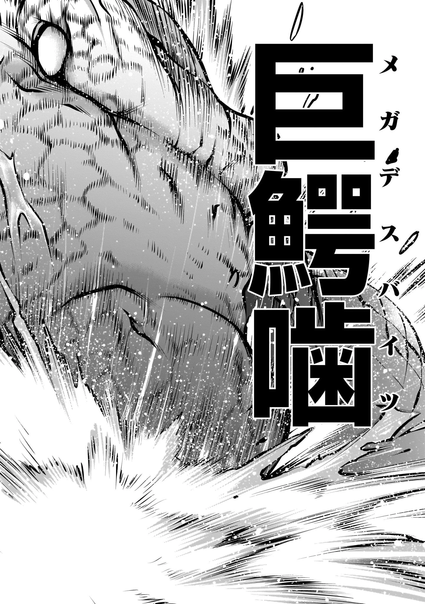 キリングバイツ 第90話 - 6
