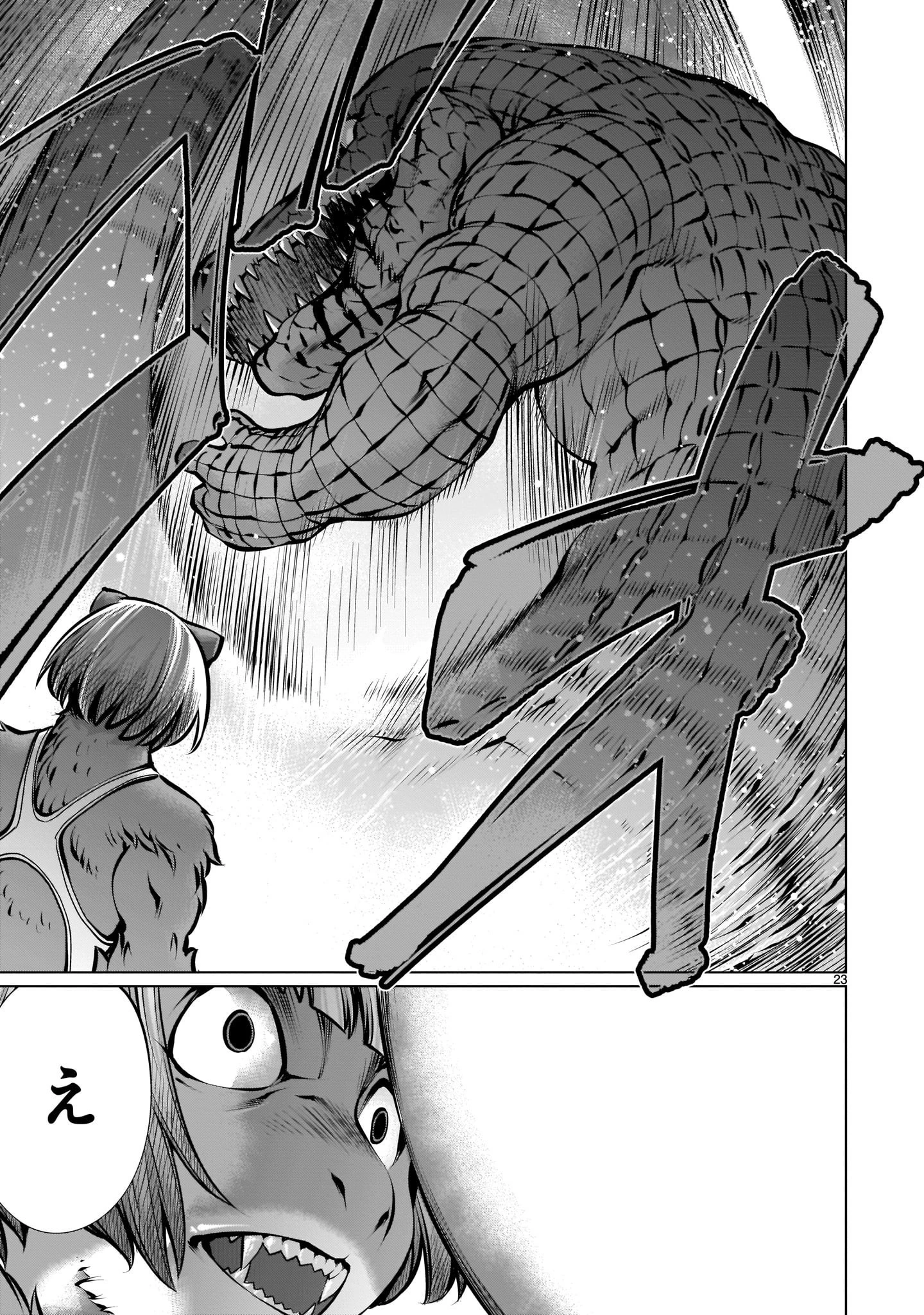 キリングバイツ 第90話 - 23