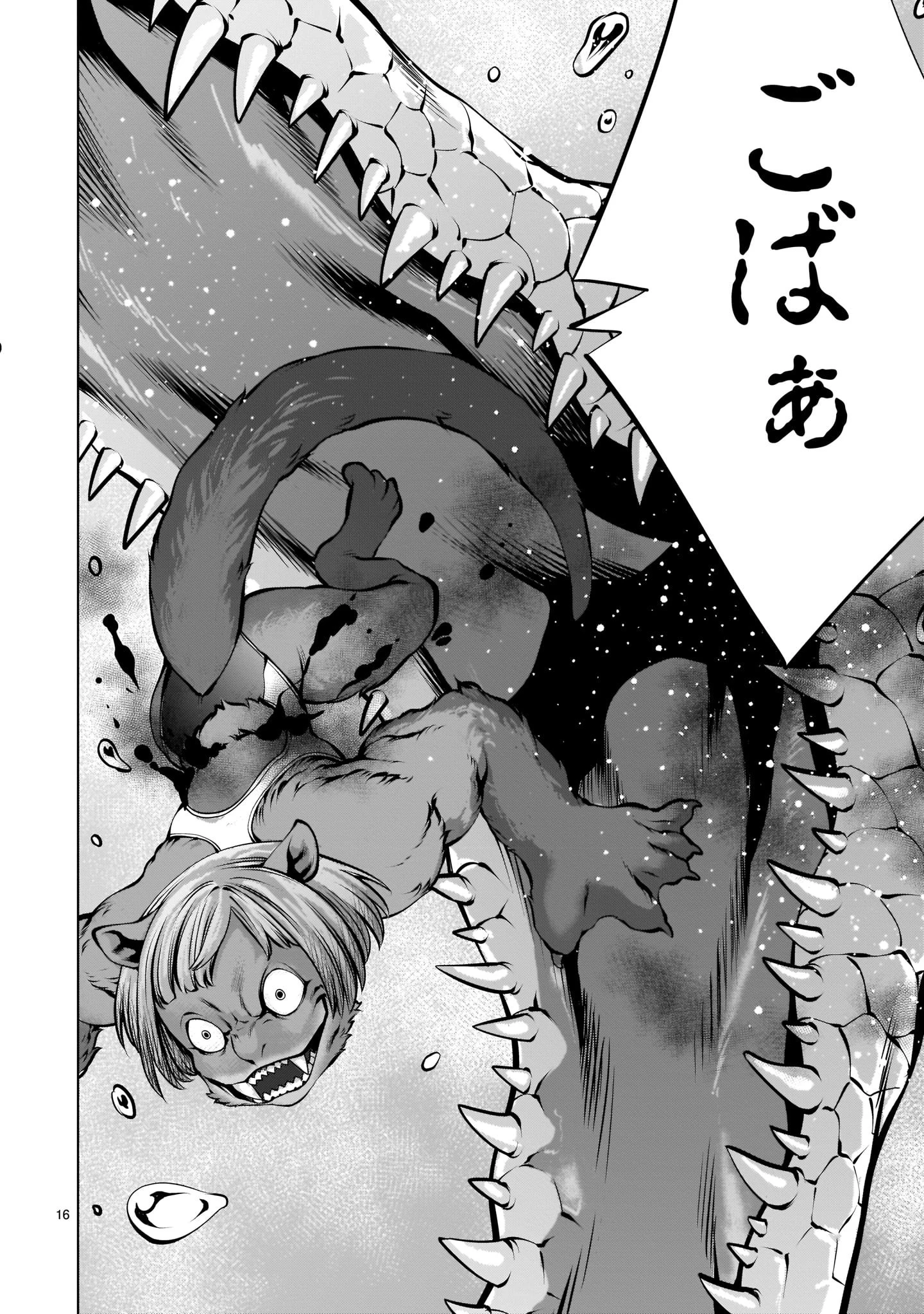 キリングバイツ 第91話 - 16