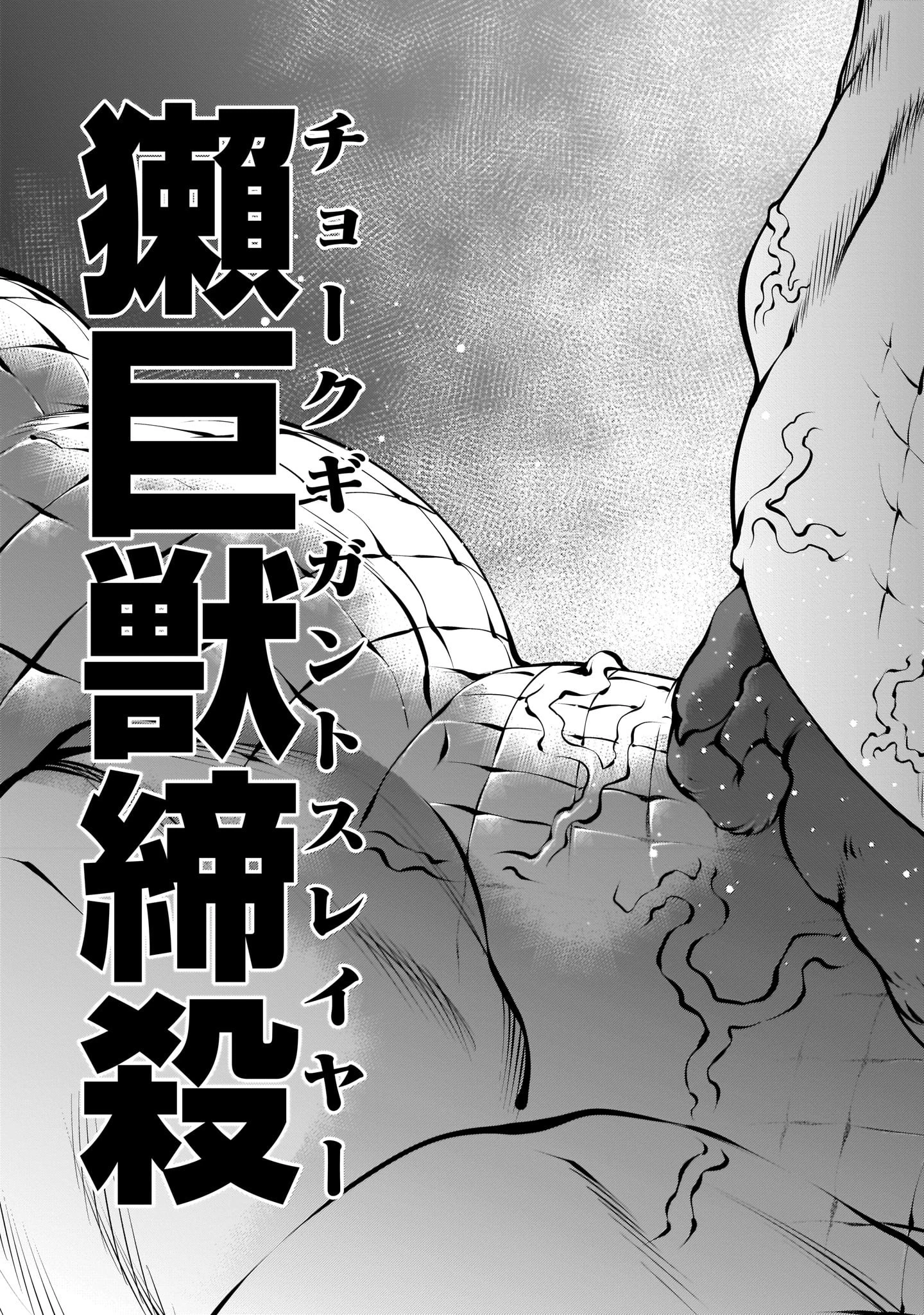 キリングバイツ 第91話 - 25