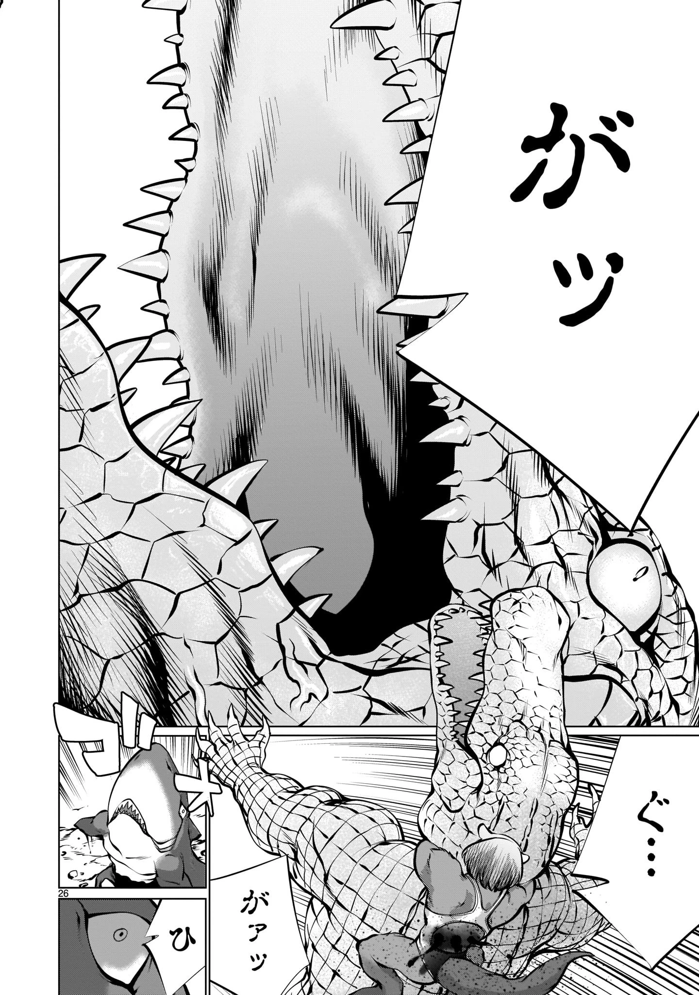 キリングバイツ 第91話 - 26