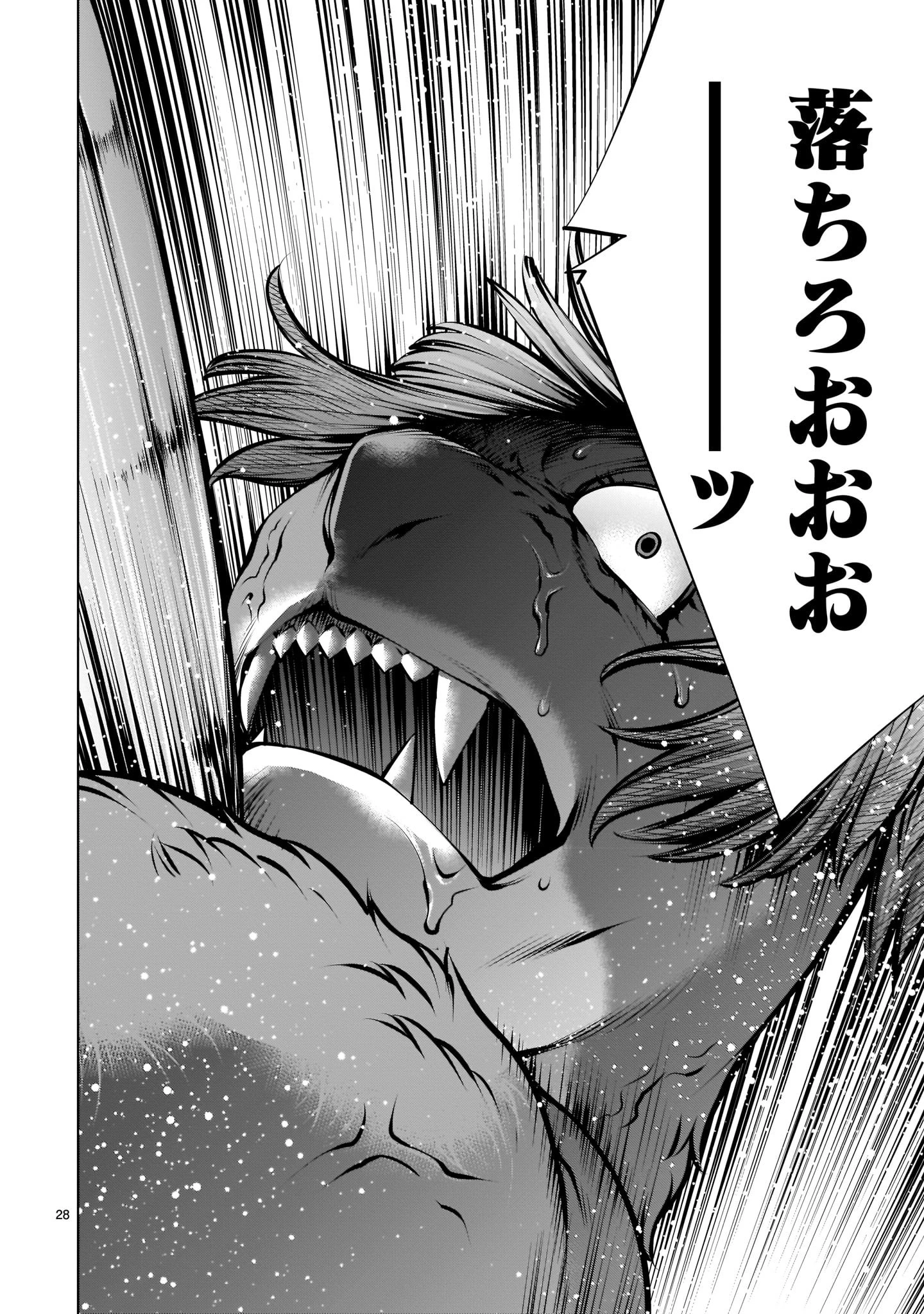 キリングバイツ 第91話 - 28