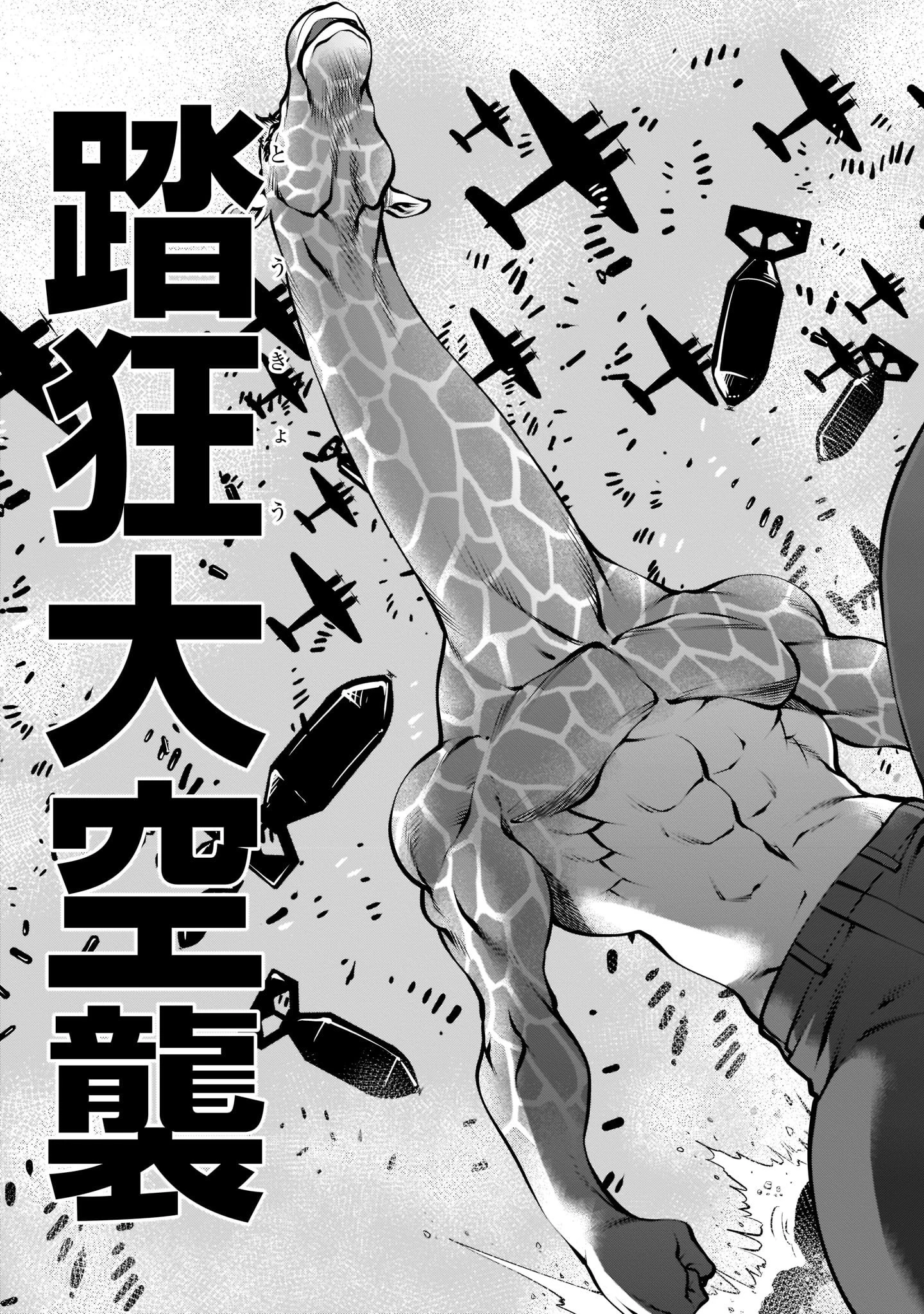 キリングバイツ 第93話 - 13