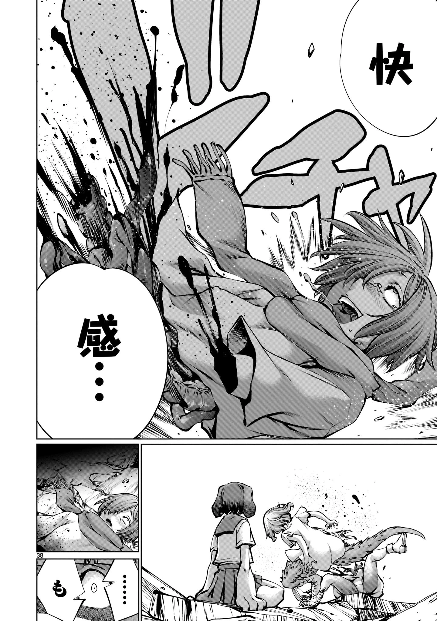 キリングバイツ 第93話 - 38