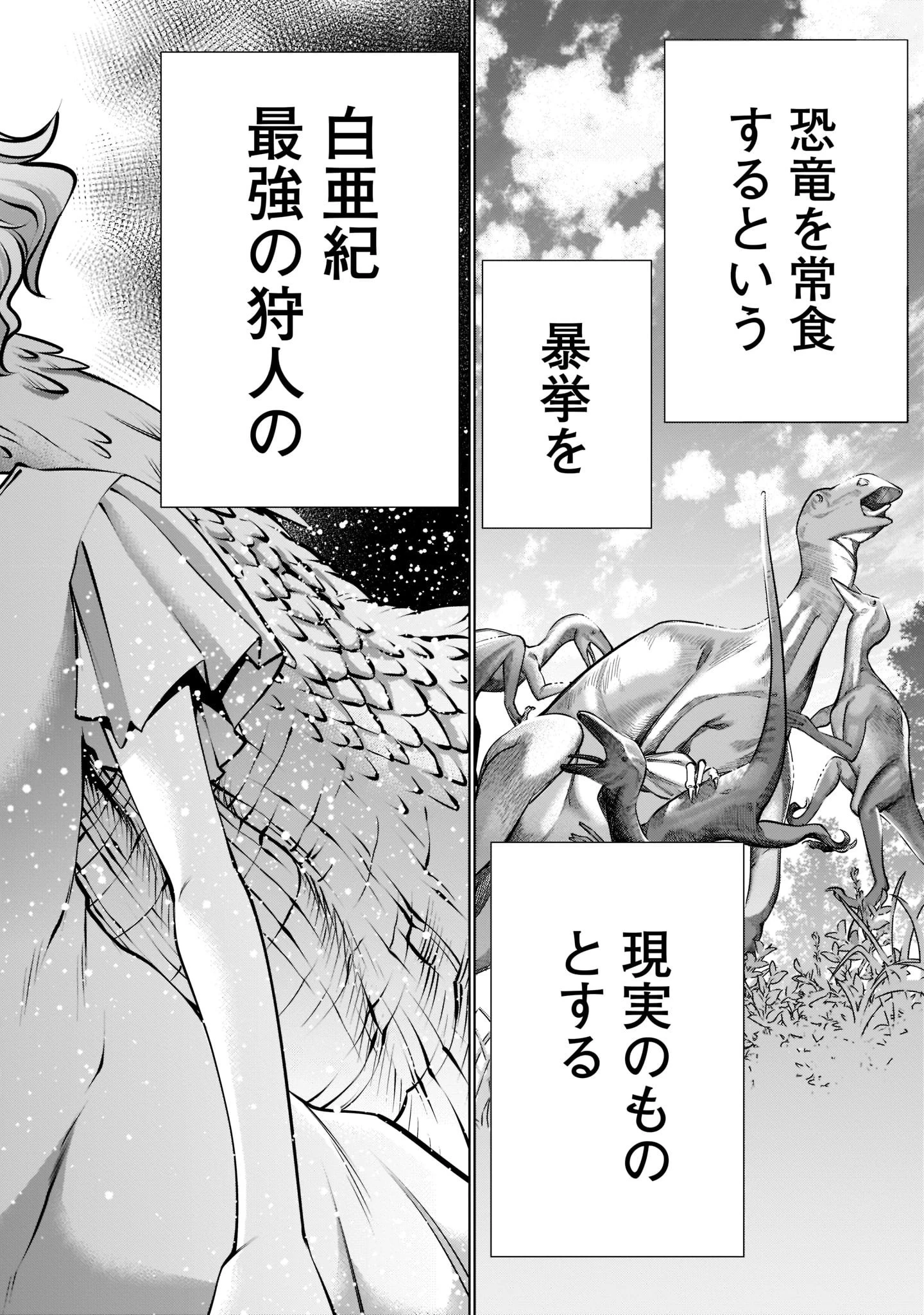 キリングバイツ 第94話 - 2