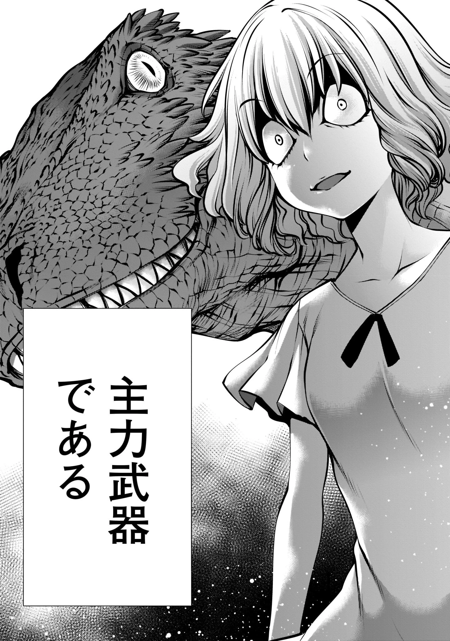 キリングバイツ 第94話 - 3