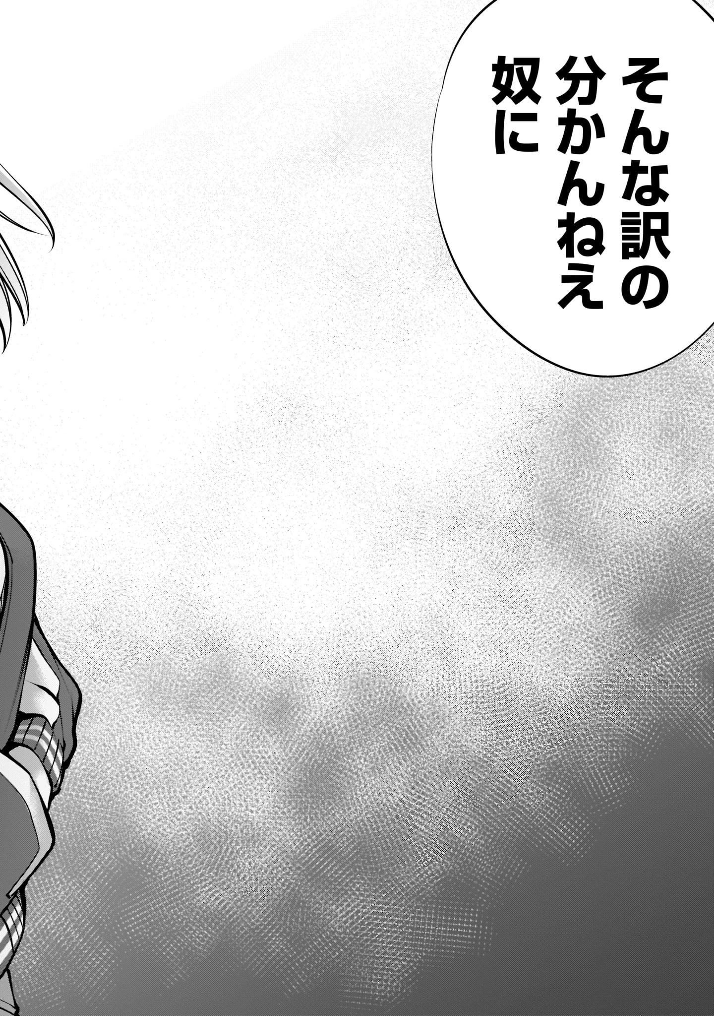 キリングバイツ 第94話 - 28