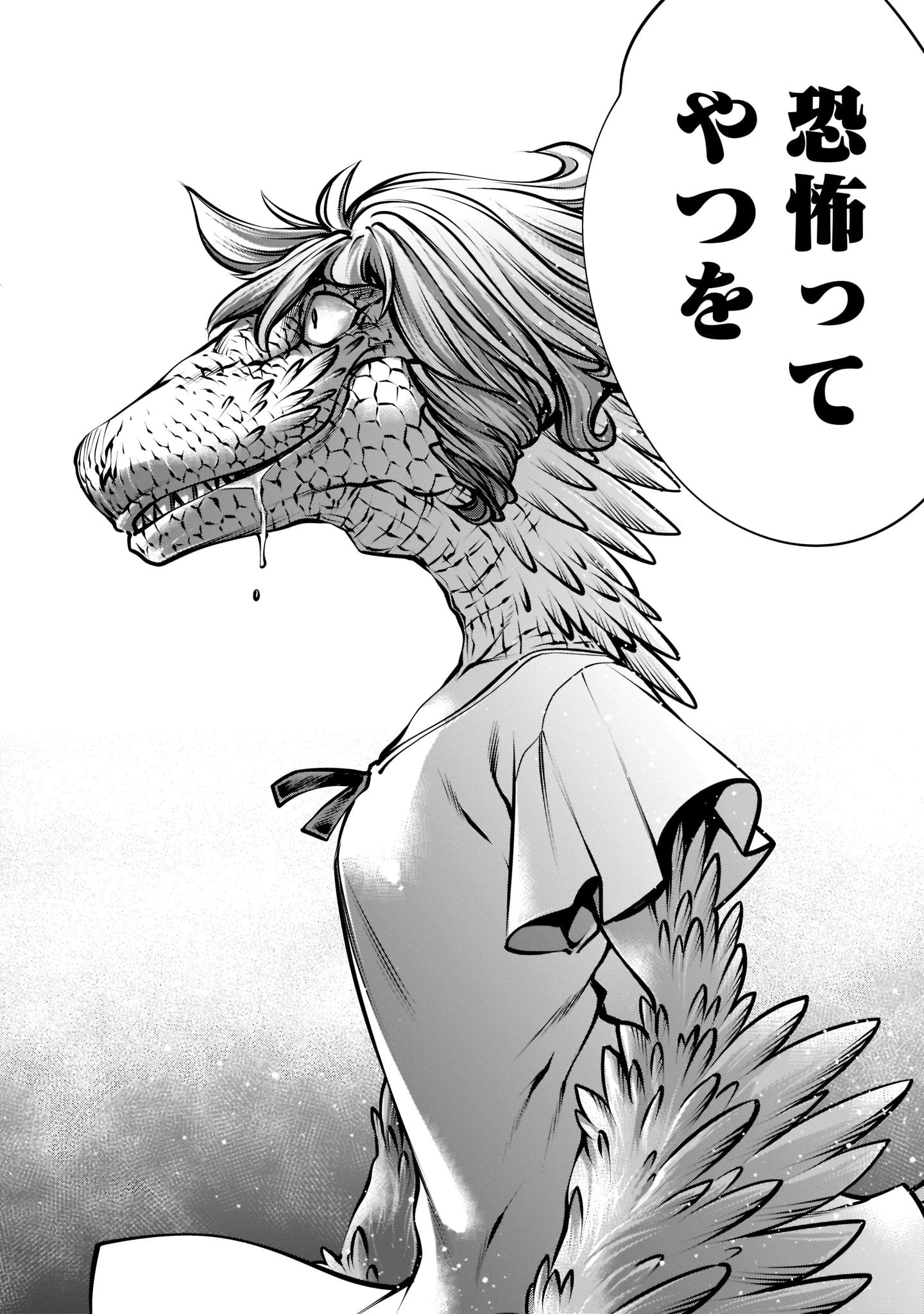 キリングバイツ 第95話 - 6