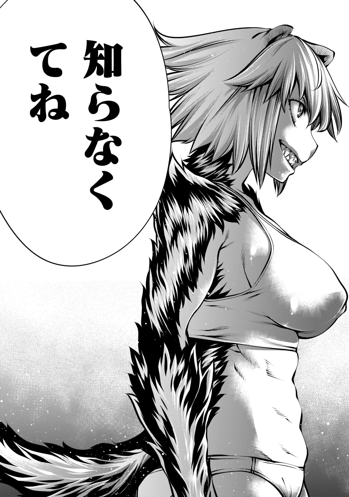 キリングバイツ 第95話 - 7