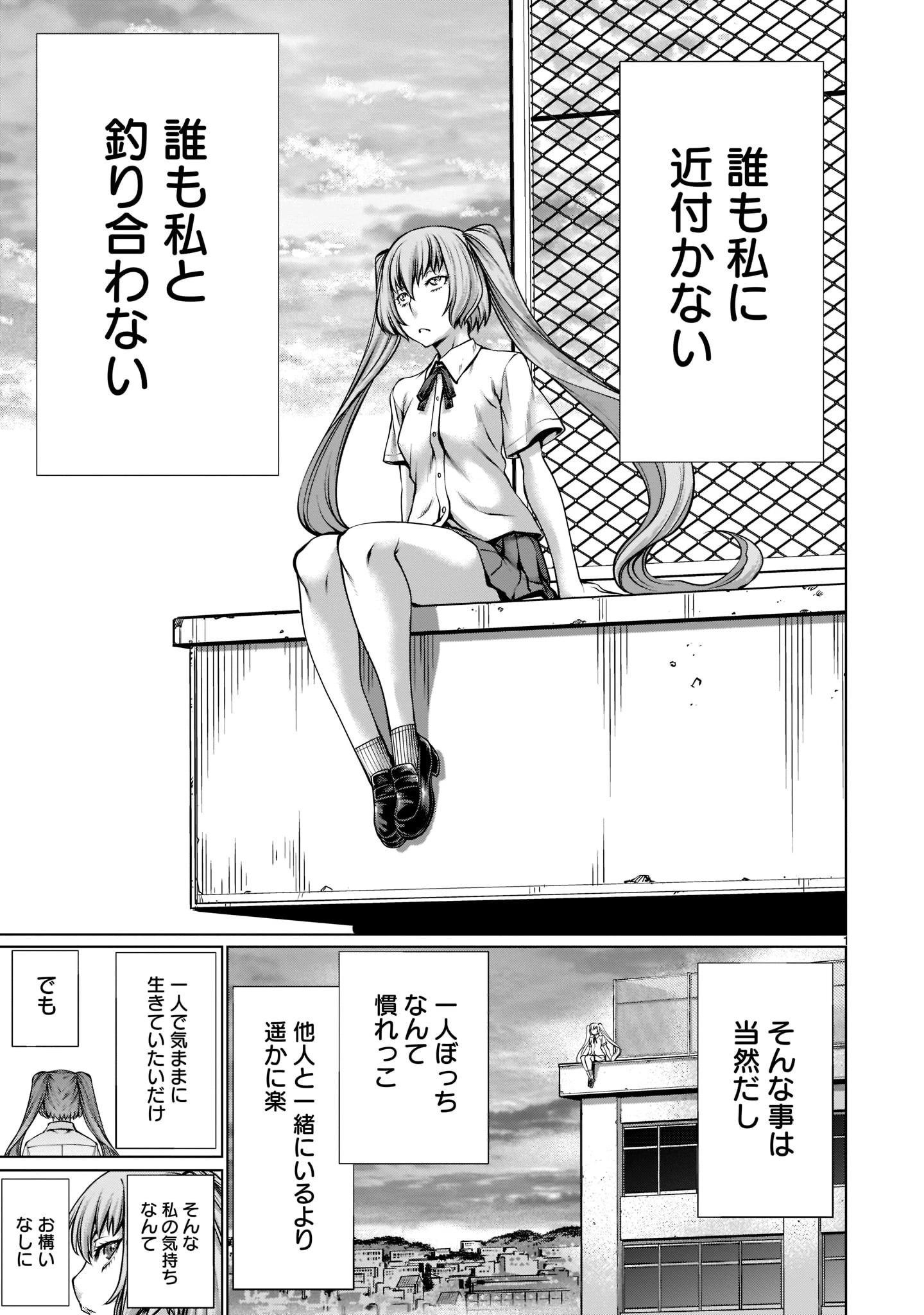 キリングバイツ 第97話 - 1