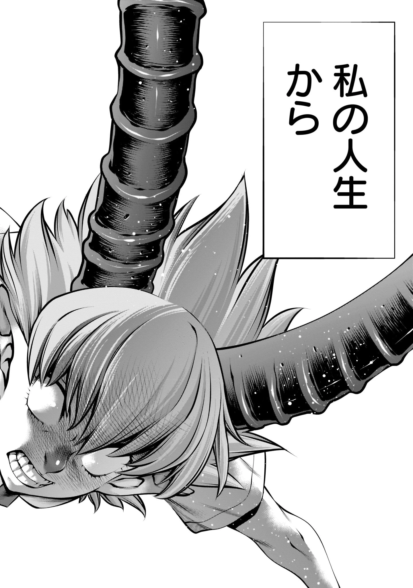 キリングバイツ 第97話 - 10