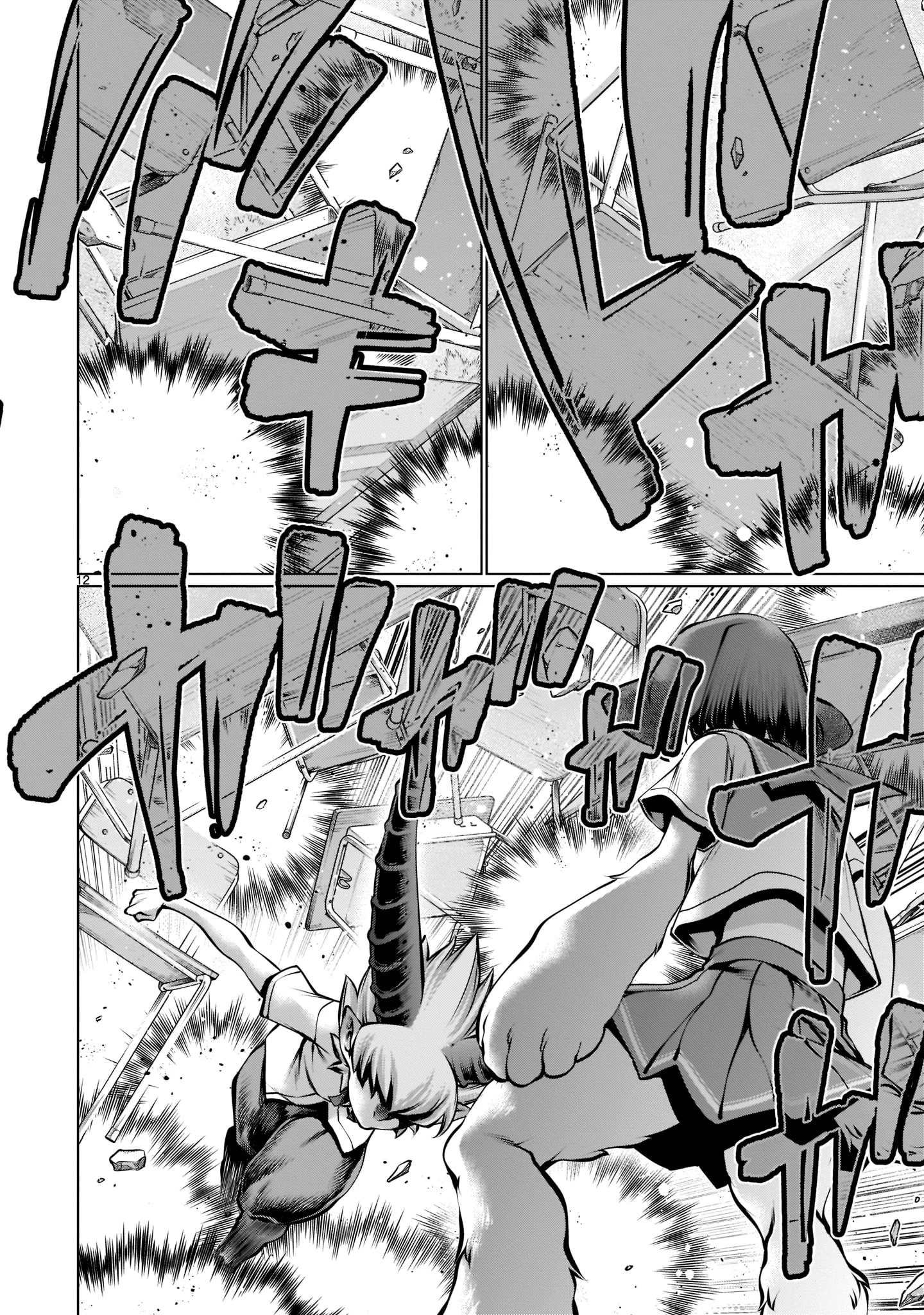 キリングバイツ 第97話 - 12