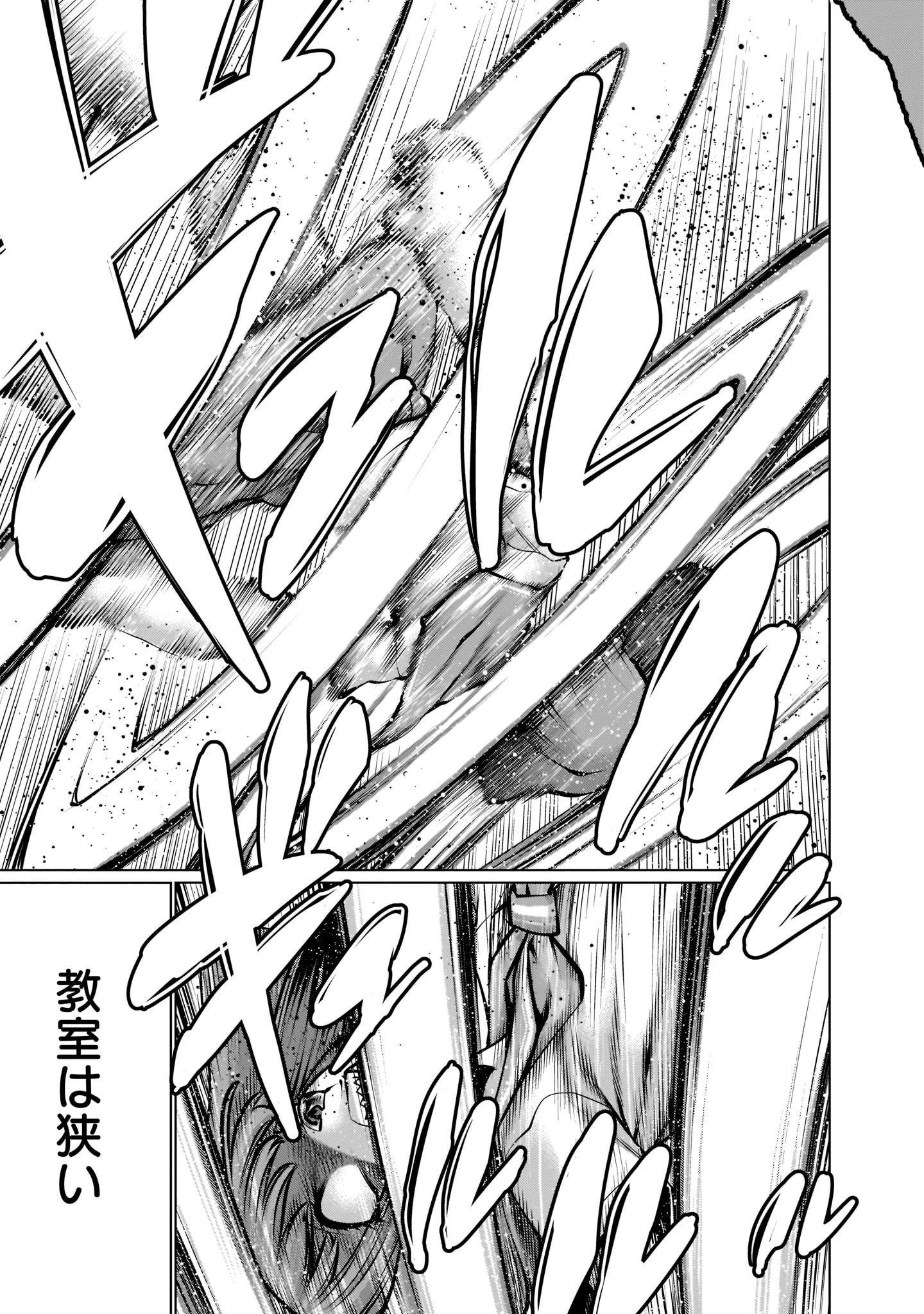 キリングバイツ 第97話 - 21