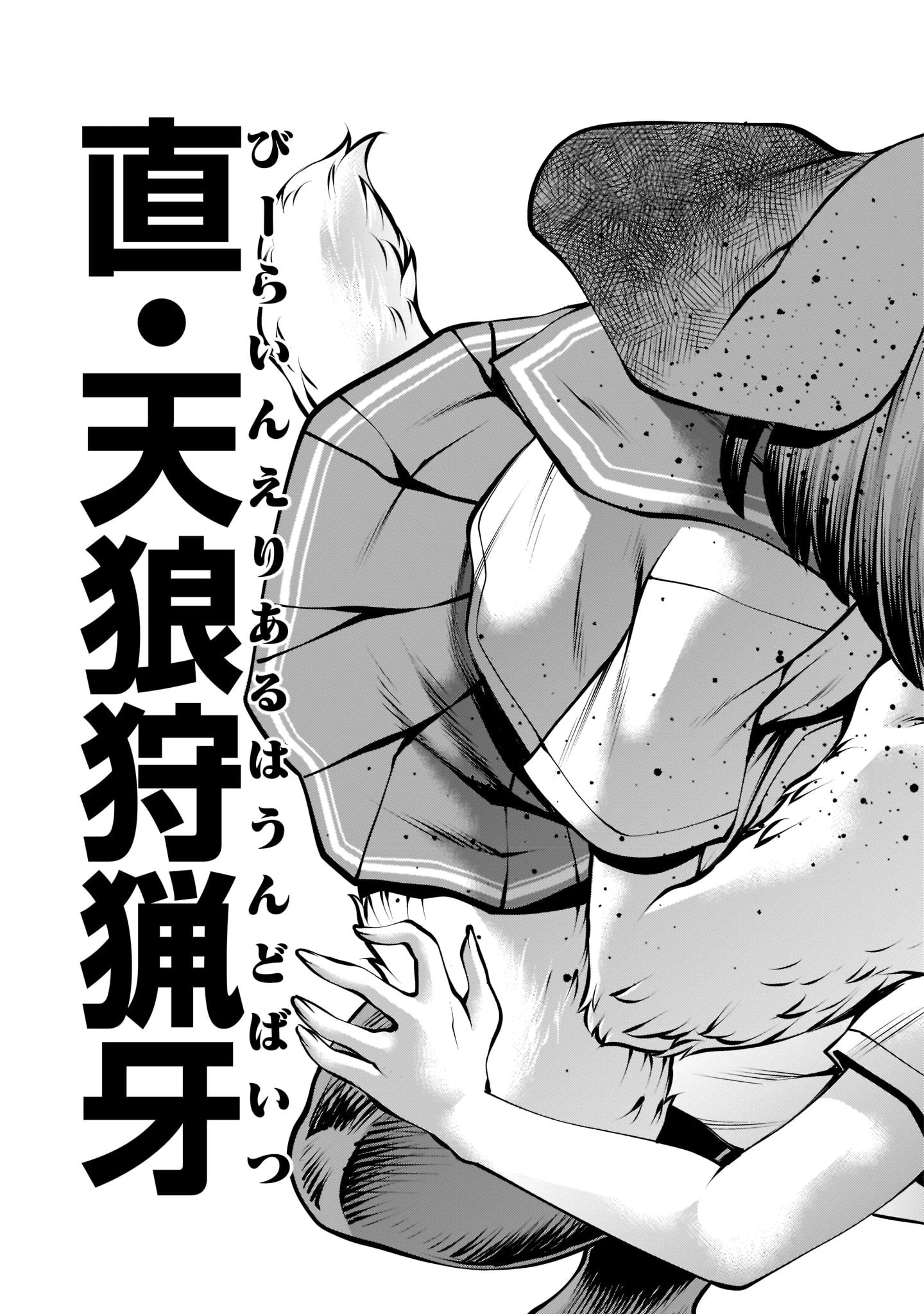 キリングバイツ 第97話 - 31