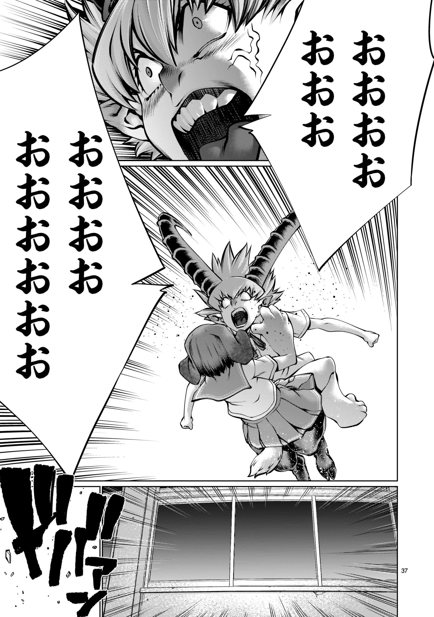 キリングバイツ 第97話 - 37