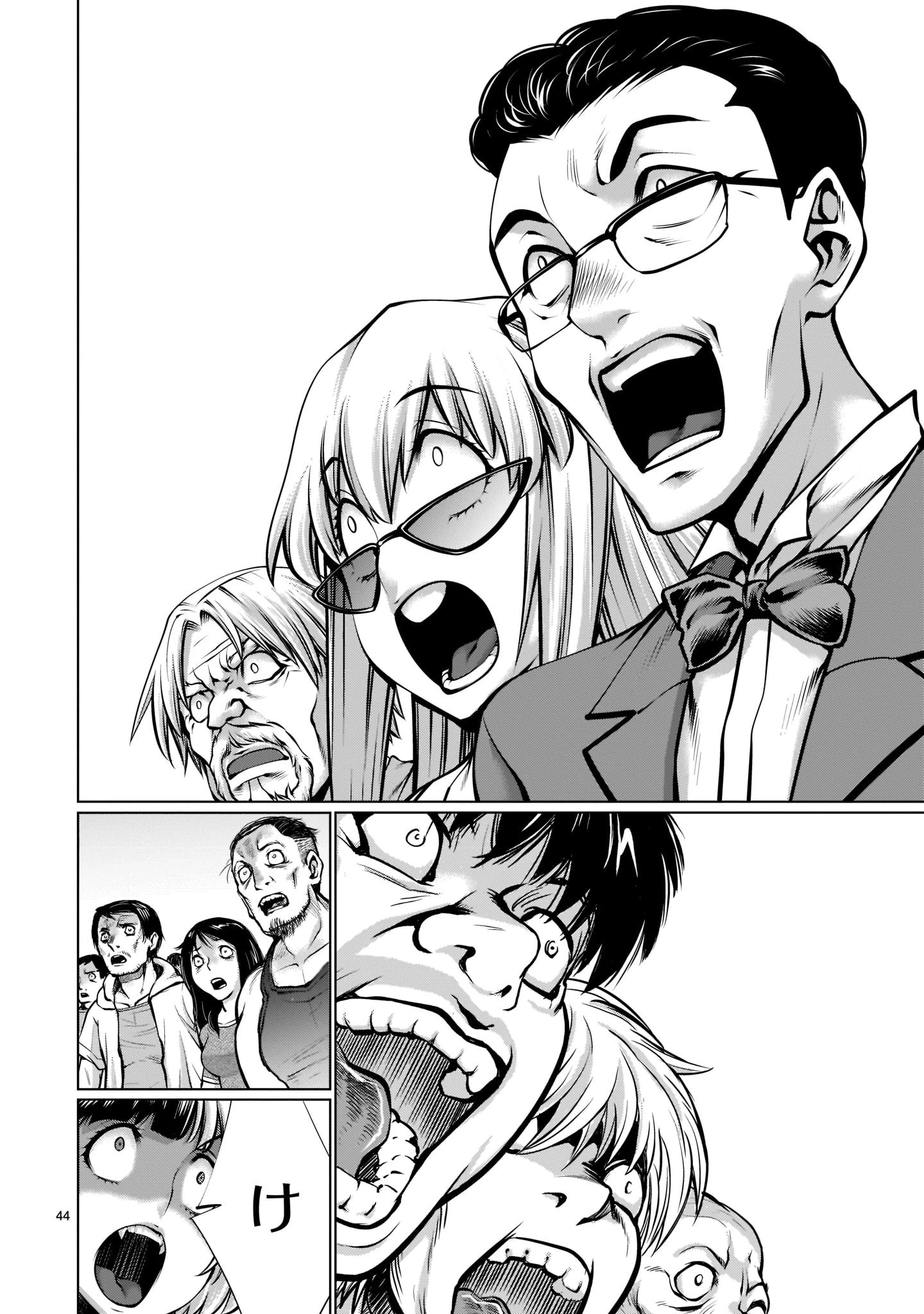 キリングバイツ 第97話 - 44