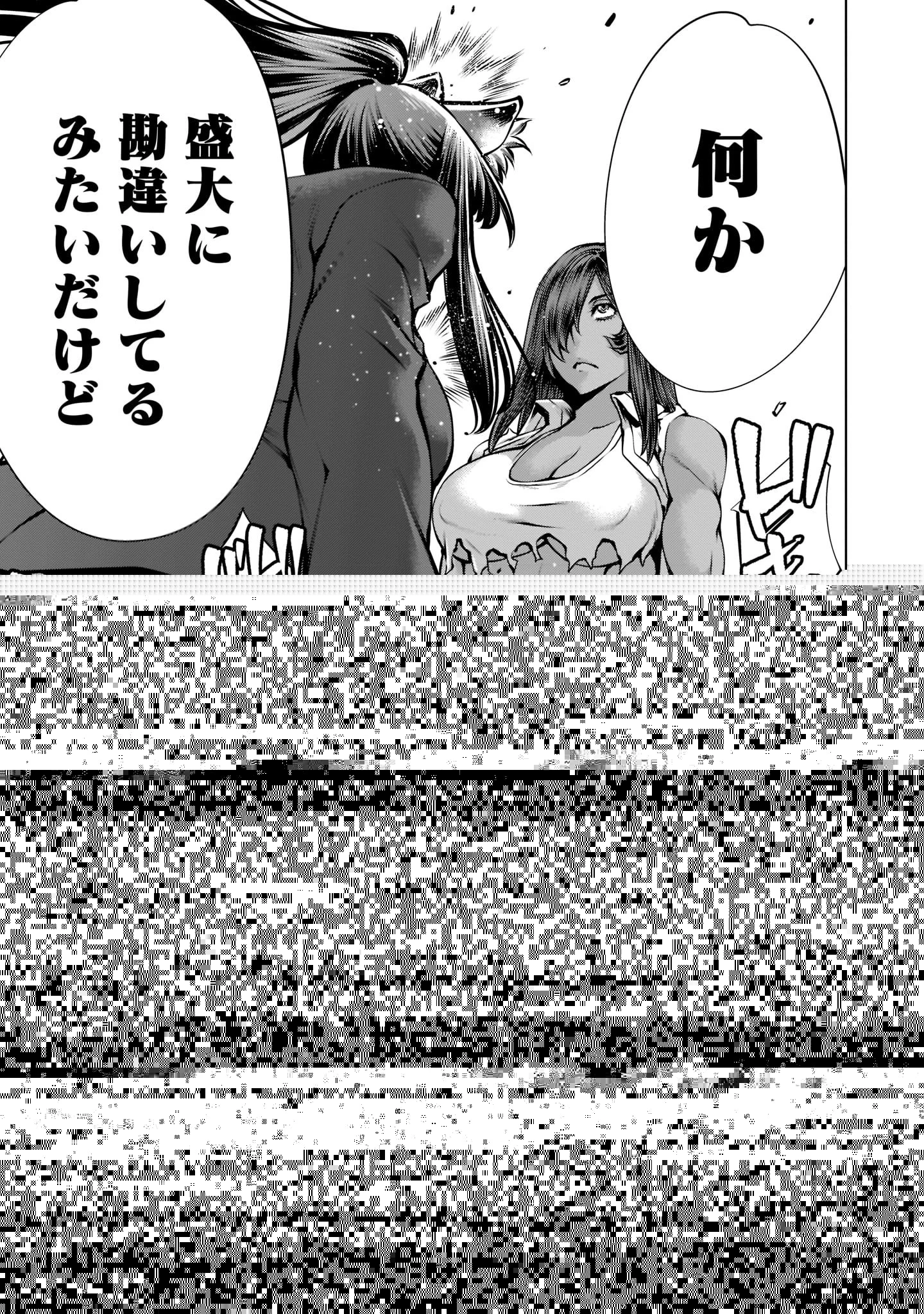 キリングバイツ 第98話 - 30