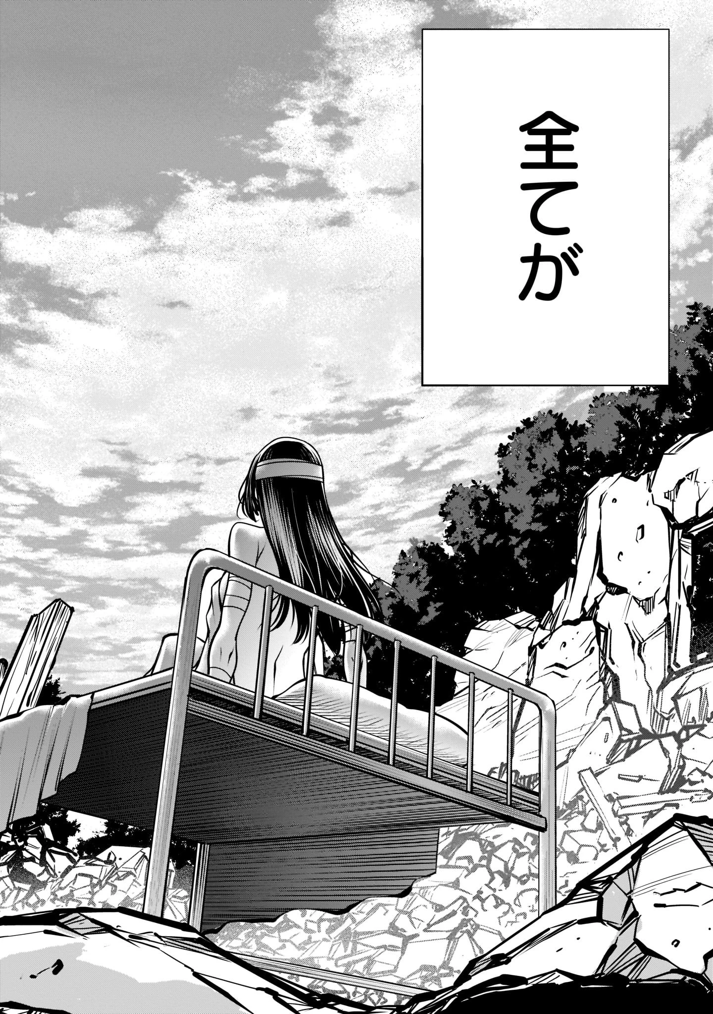 キリングバイツ 第99話 - 20
