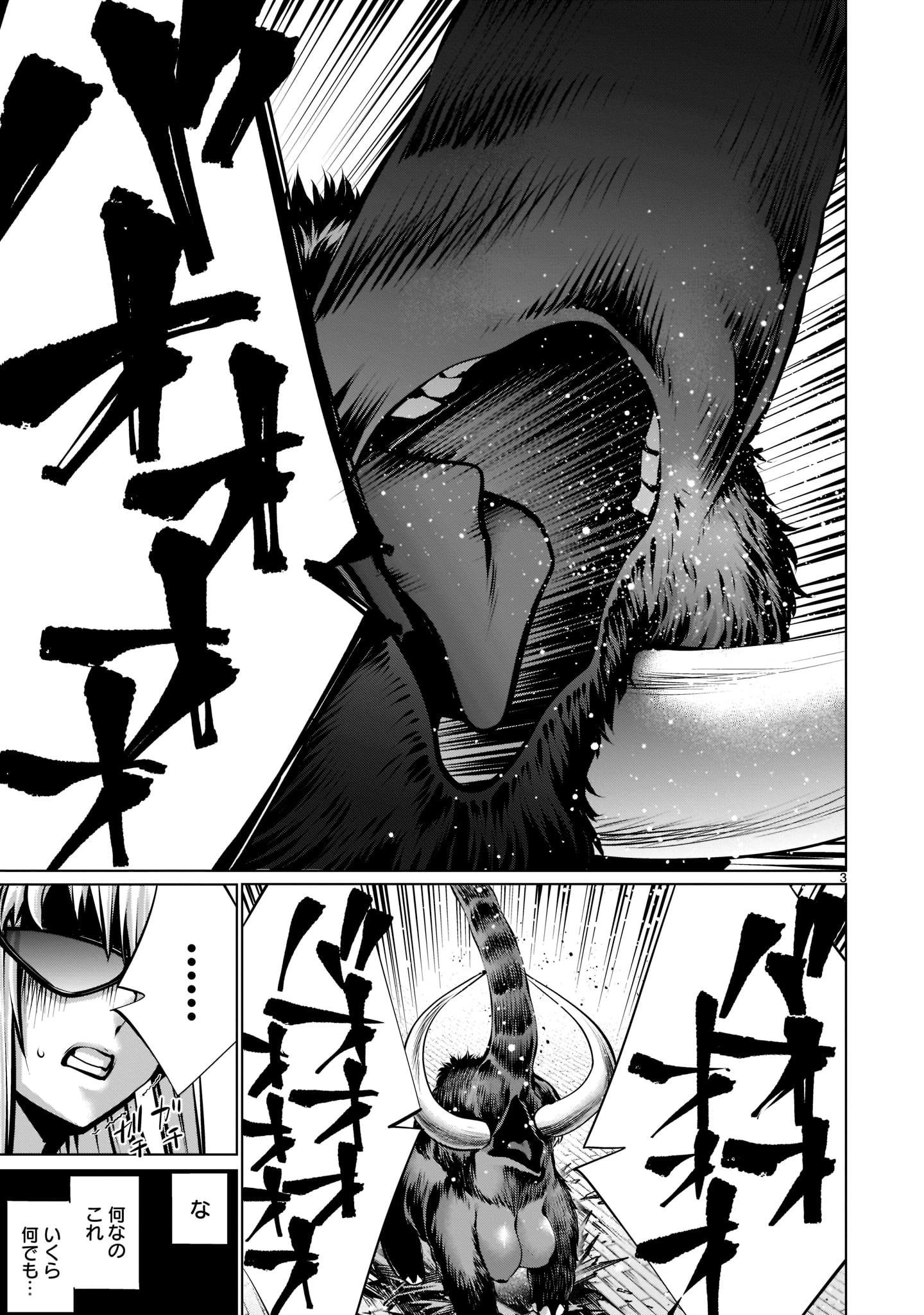 キリングバイツ 第101話 - 3