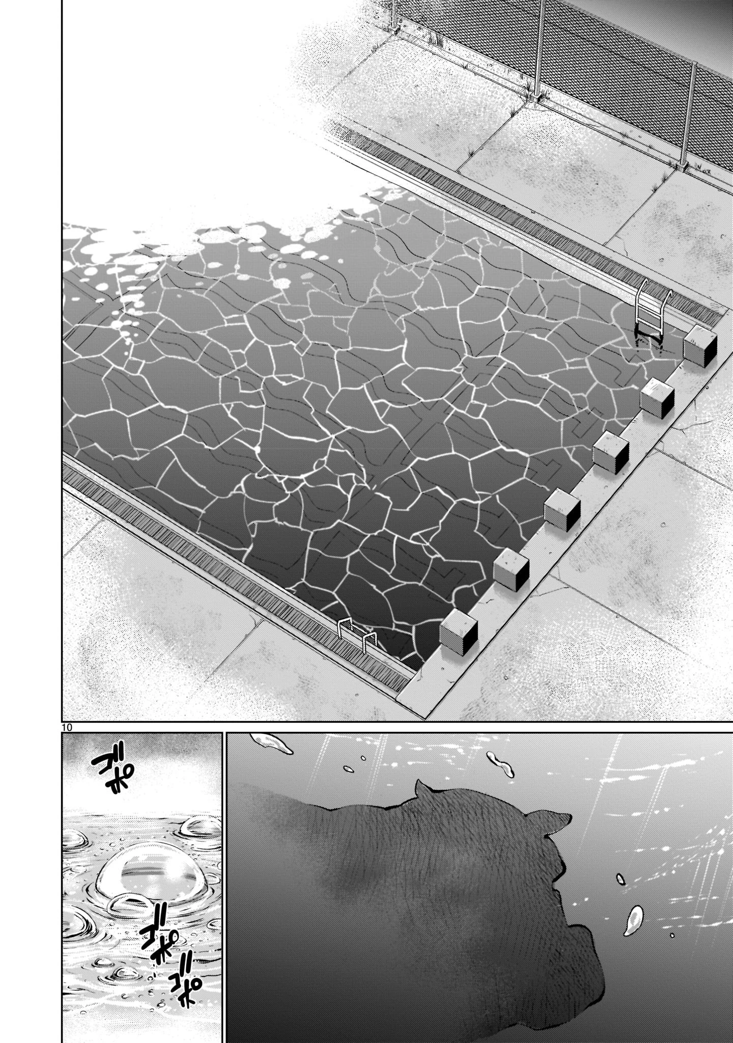 キリングバイツ 第101話 - 10
