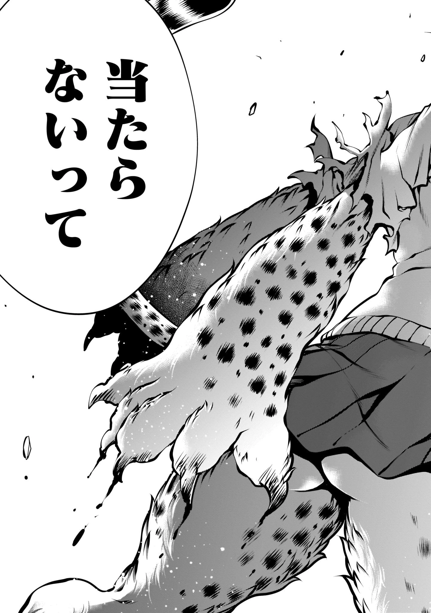 キリングバイツ 第102話 - 21