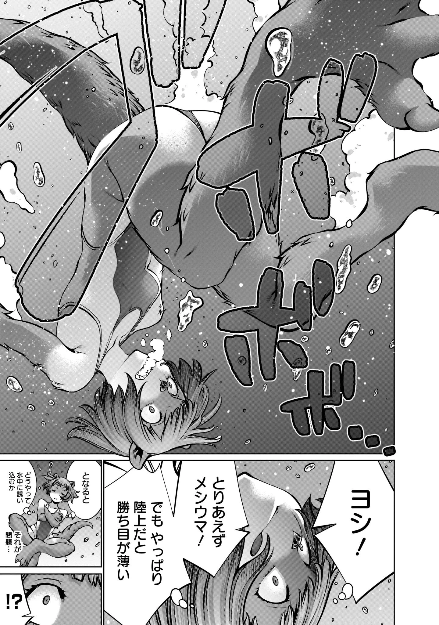 キリングバイツ 第104話 - 13