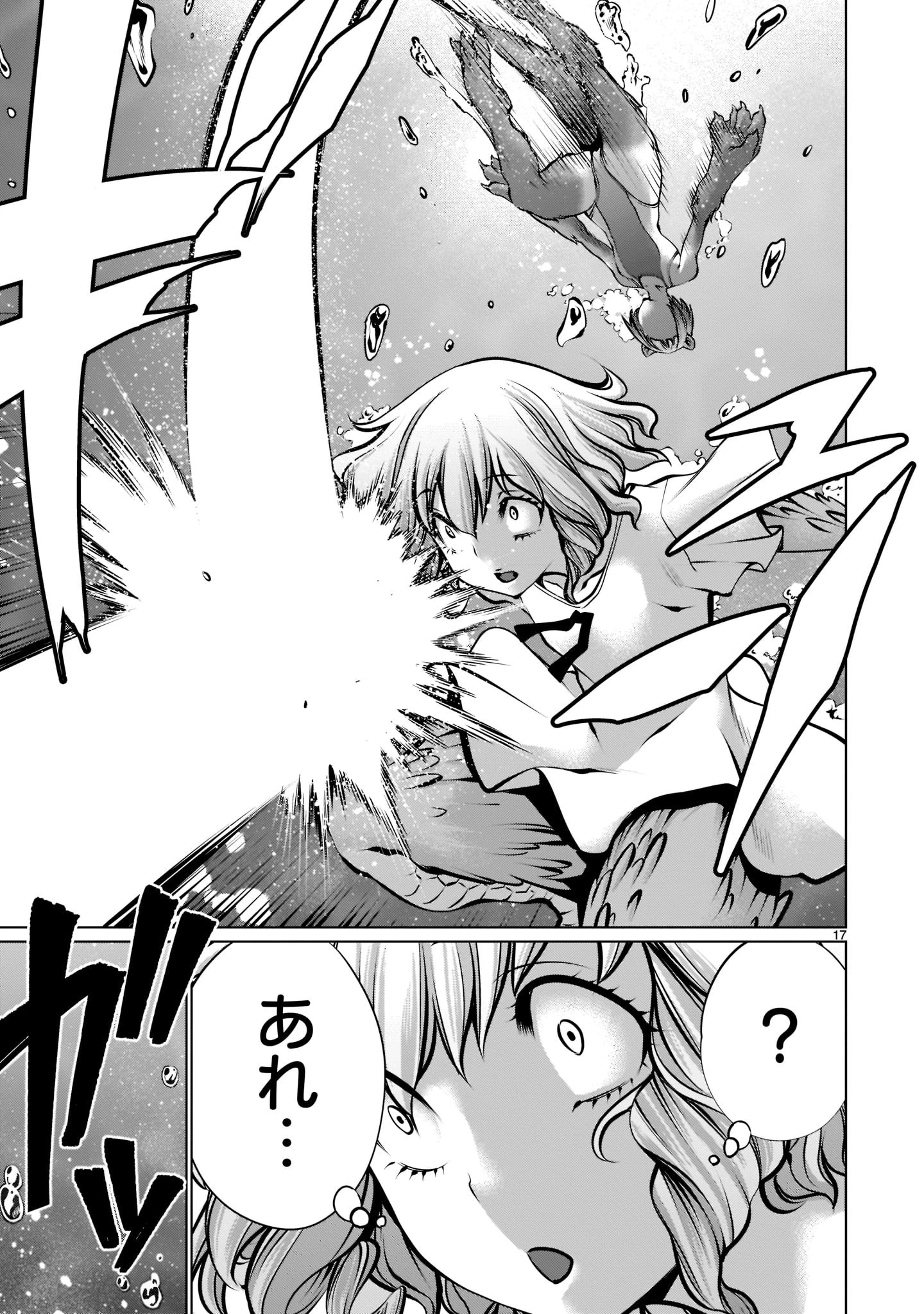 キリングバイツ 第104話 - 17
