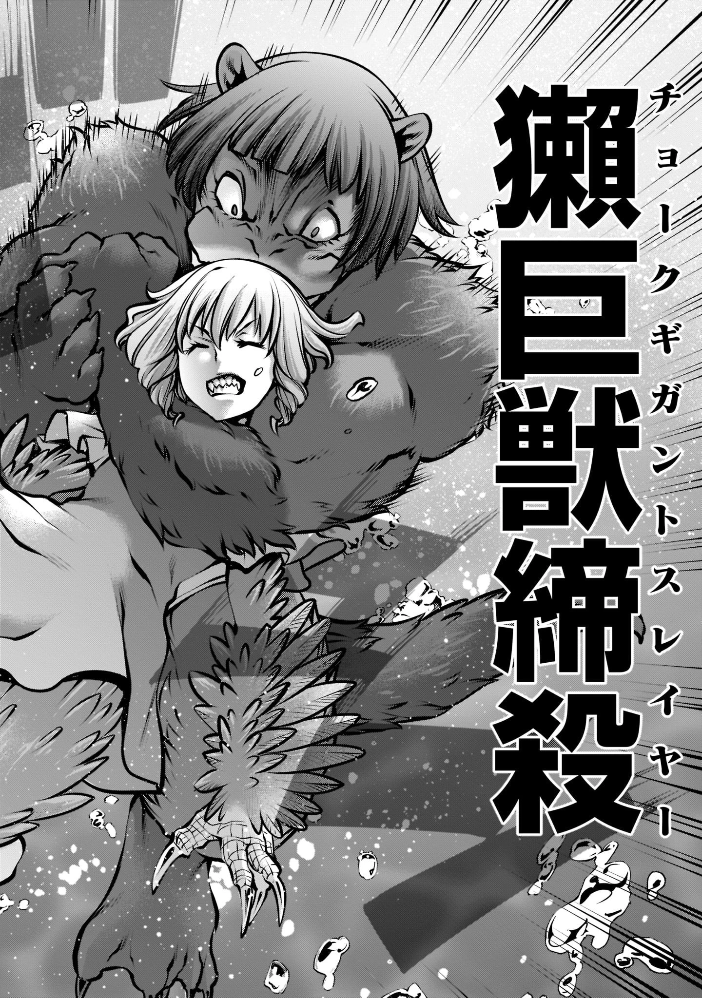 キリングバイツ 第104話 - 22