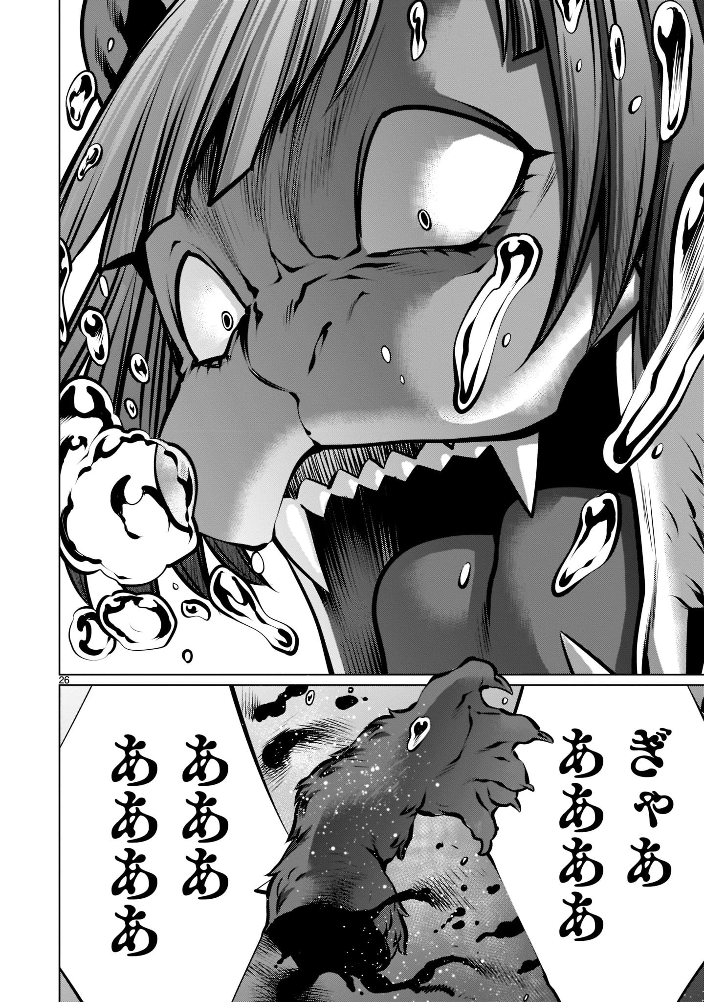 キリングバイツ 第104話 - 26