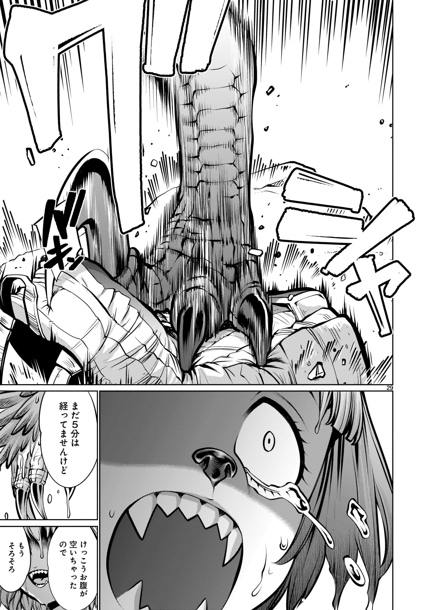 キリングバイツ 第104話 - 29
