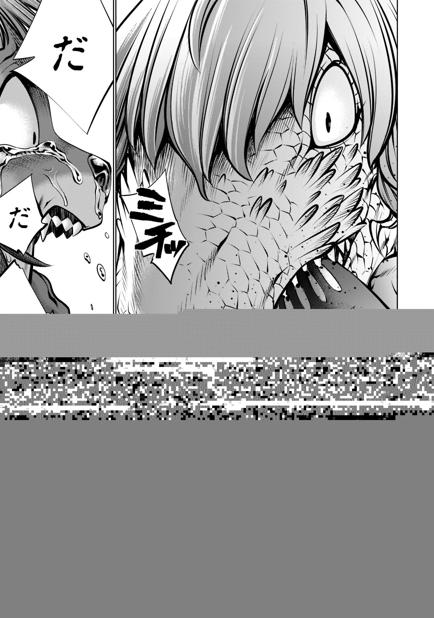 キリングバイツ 第105話 - 5